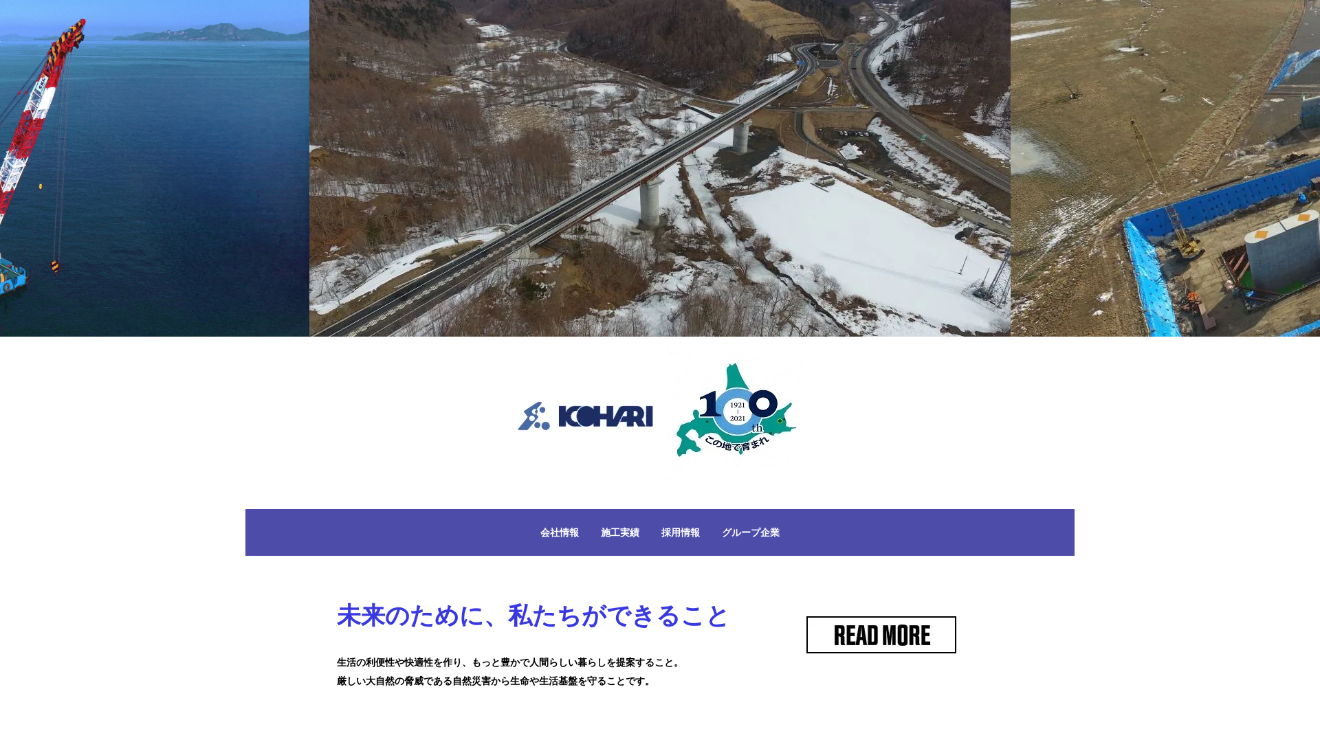 小針土建株式会社