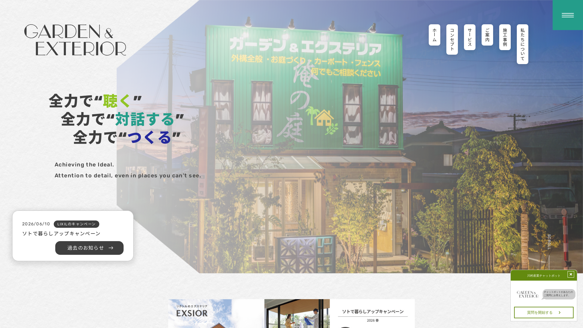 川村産業株式会社