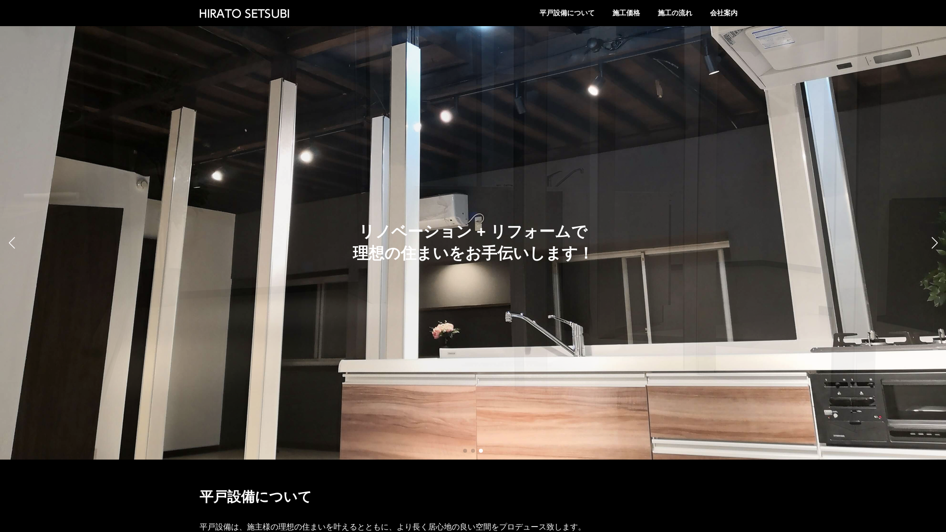 平戸設備のメイン画像