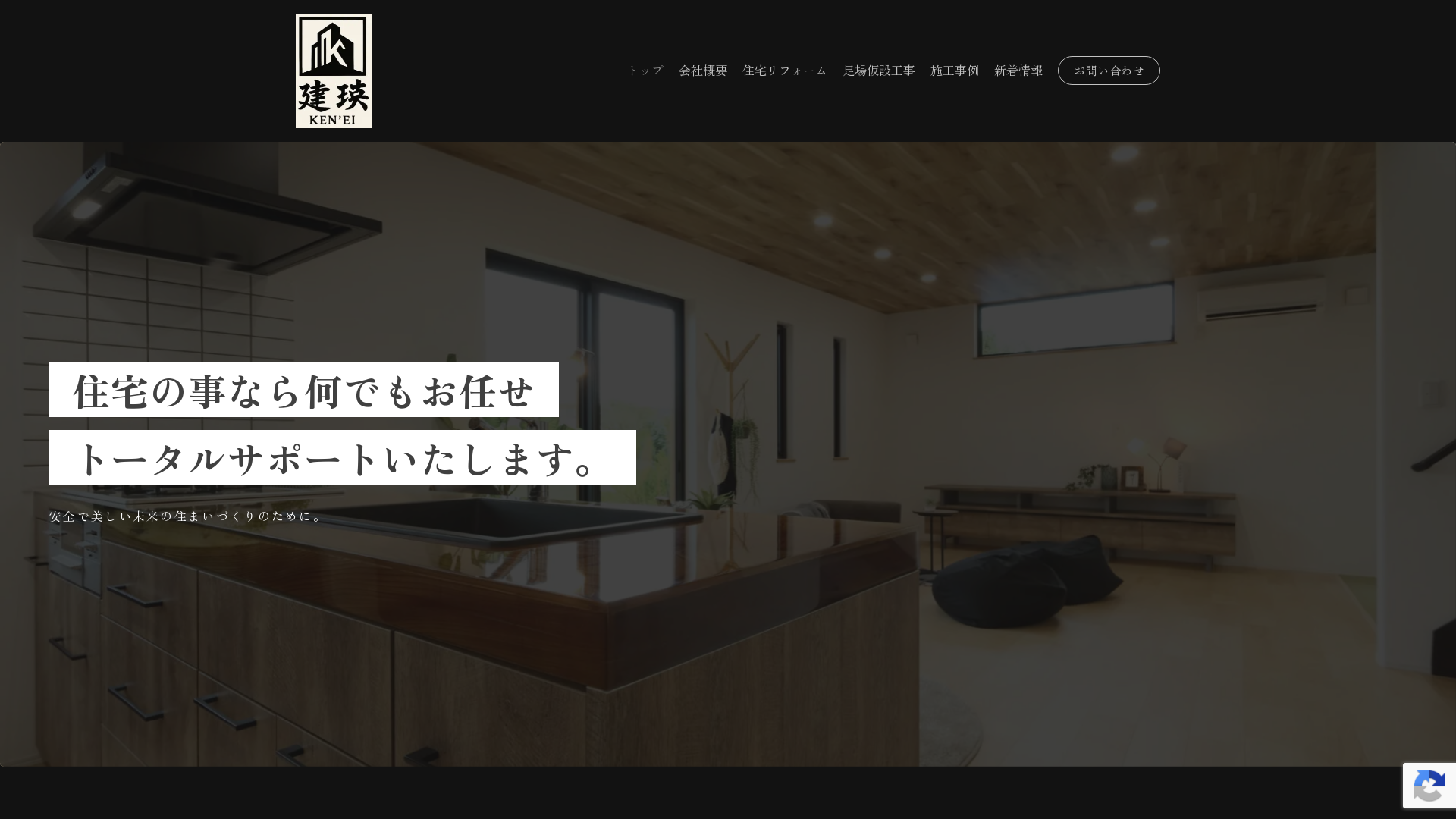 建瑛のメイン画像
