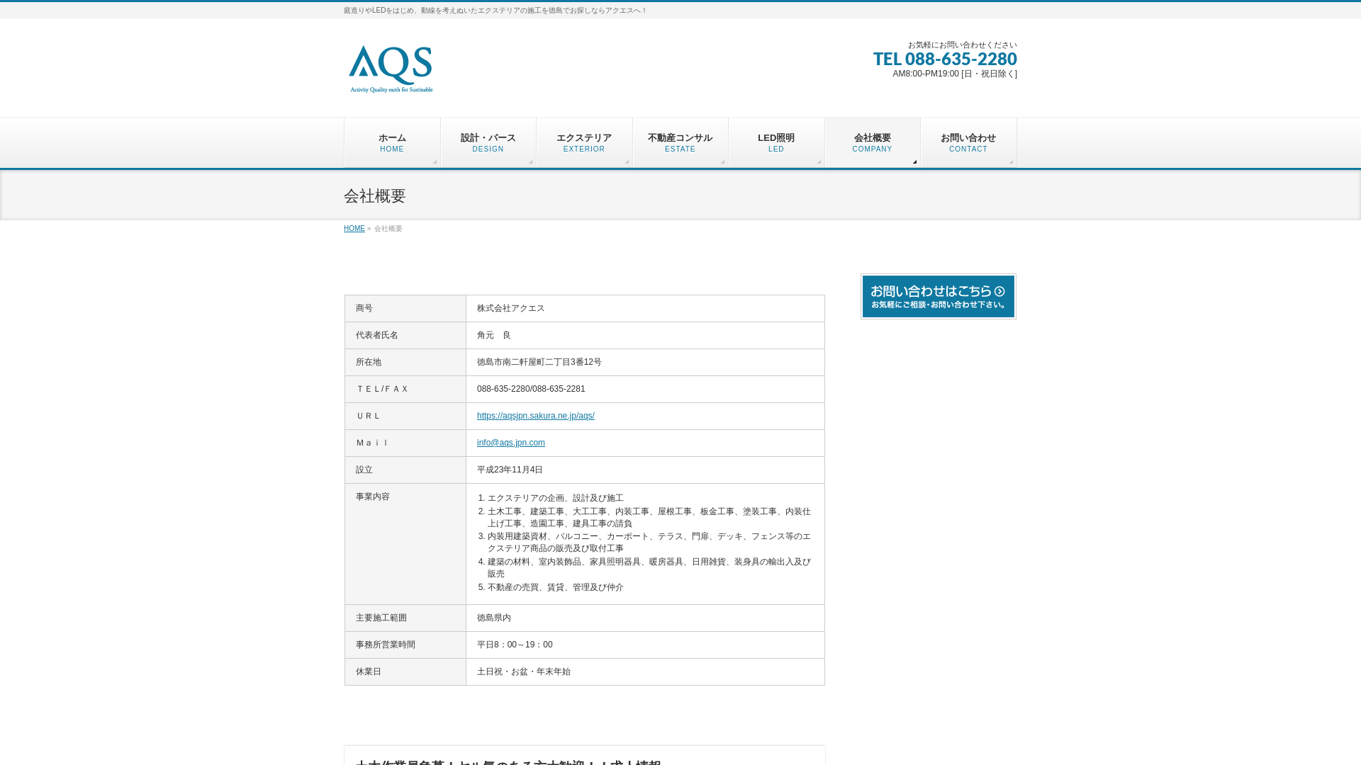 徳島解体 - 徳島県の解体工事業者