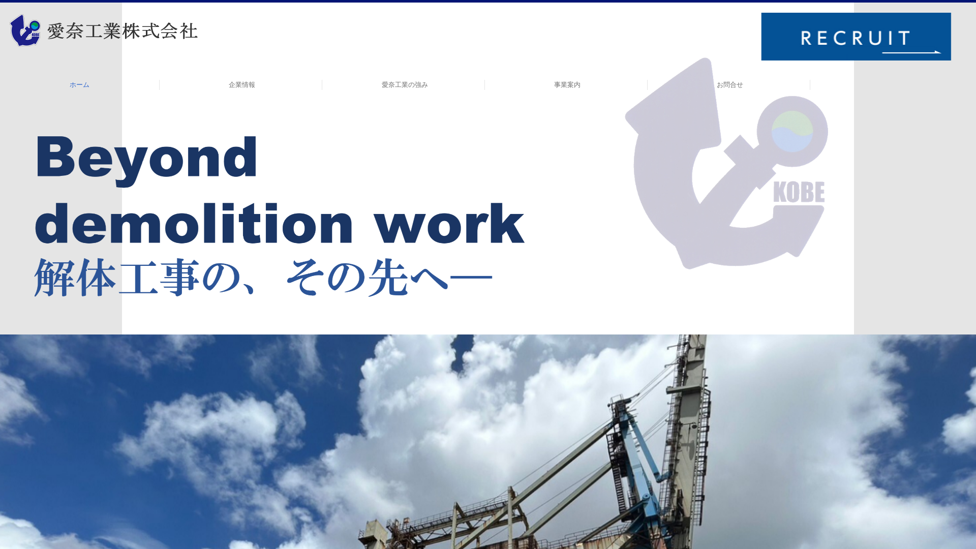 愛奈工業（株）