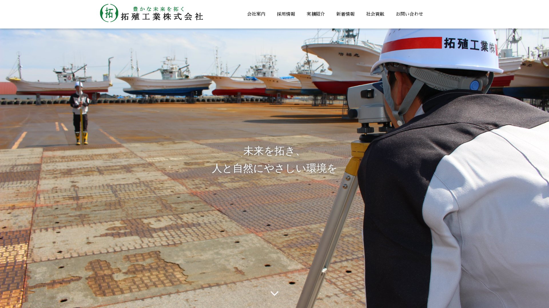 拓殖工業株式会社