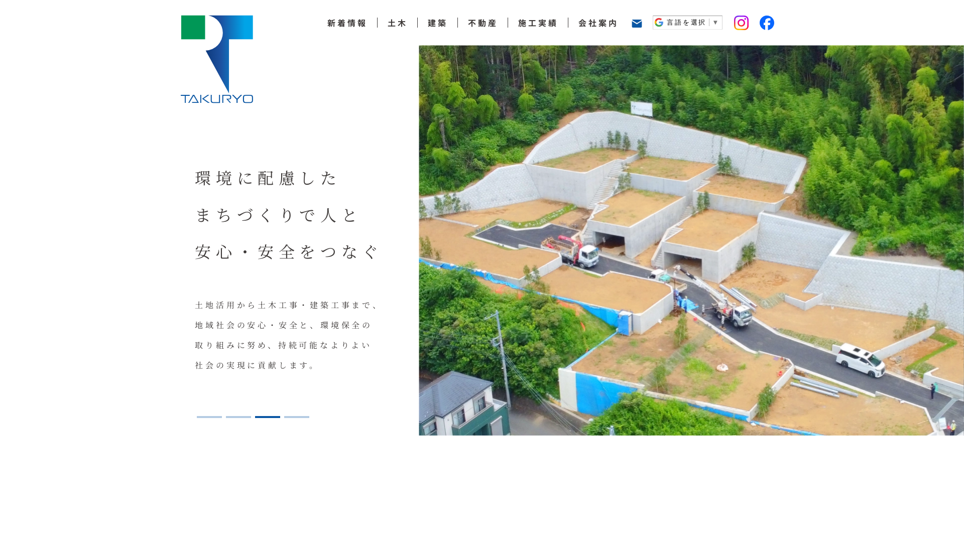 拓陵建設のメイン画像