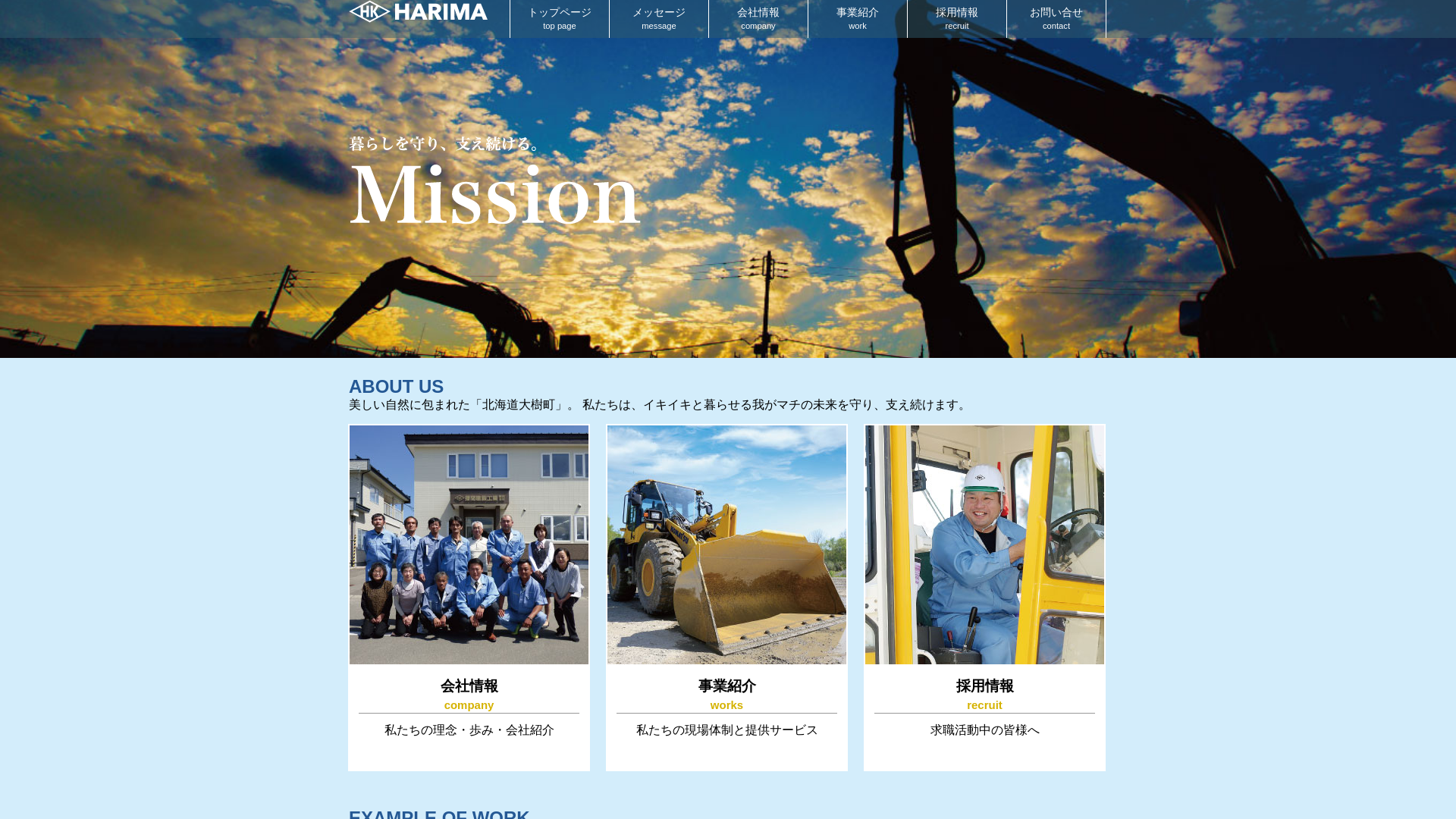 播間建設工業株式会社