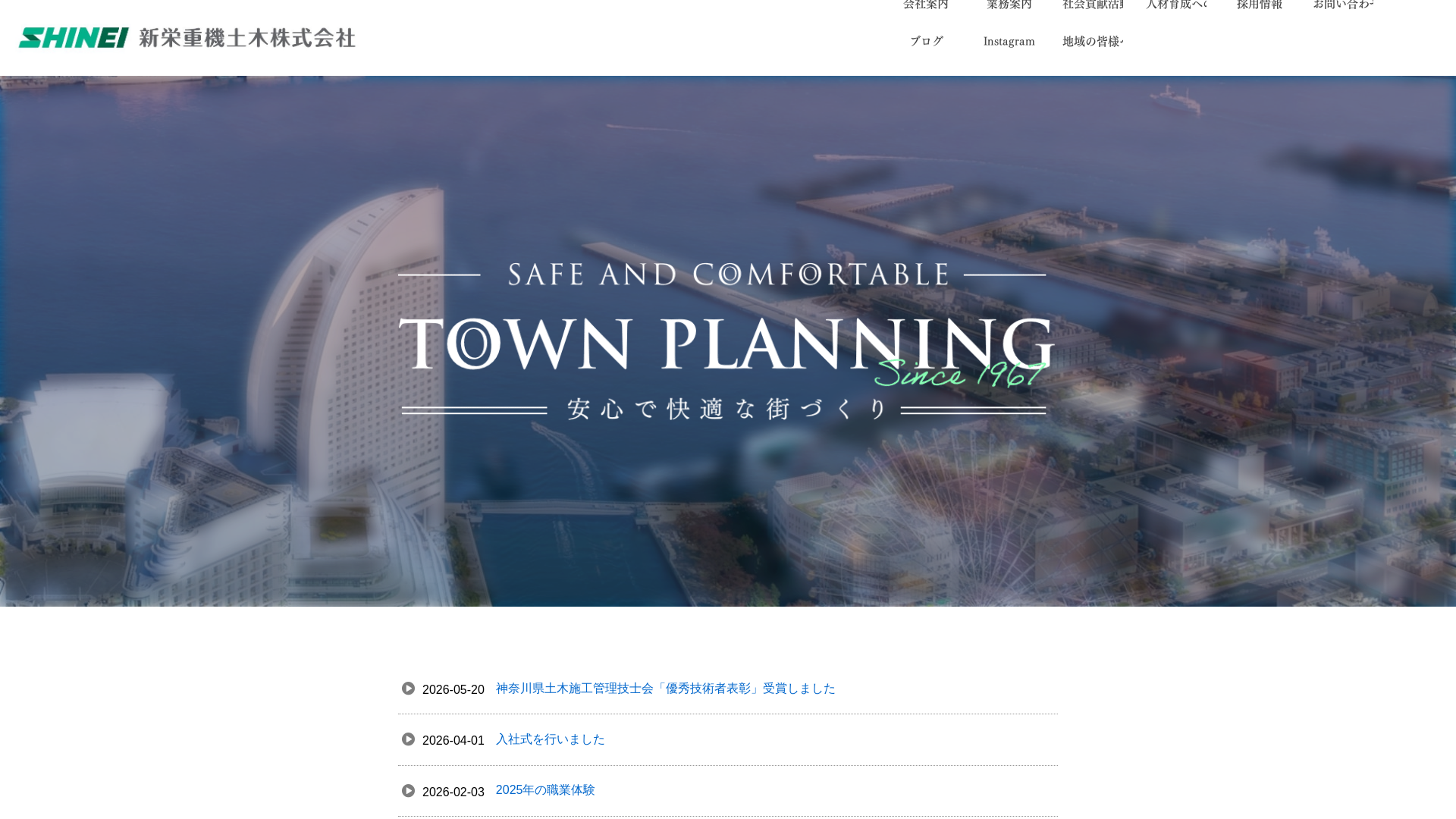 新栄重機土木株式会社のメイン画像