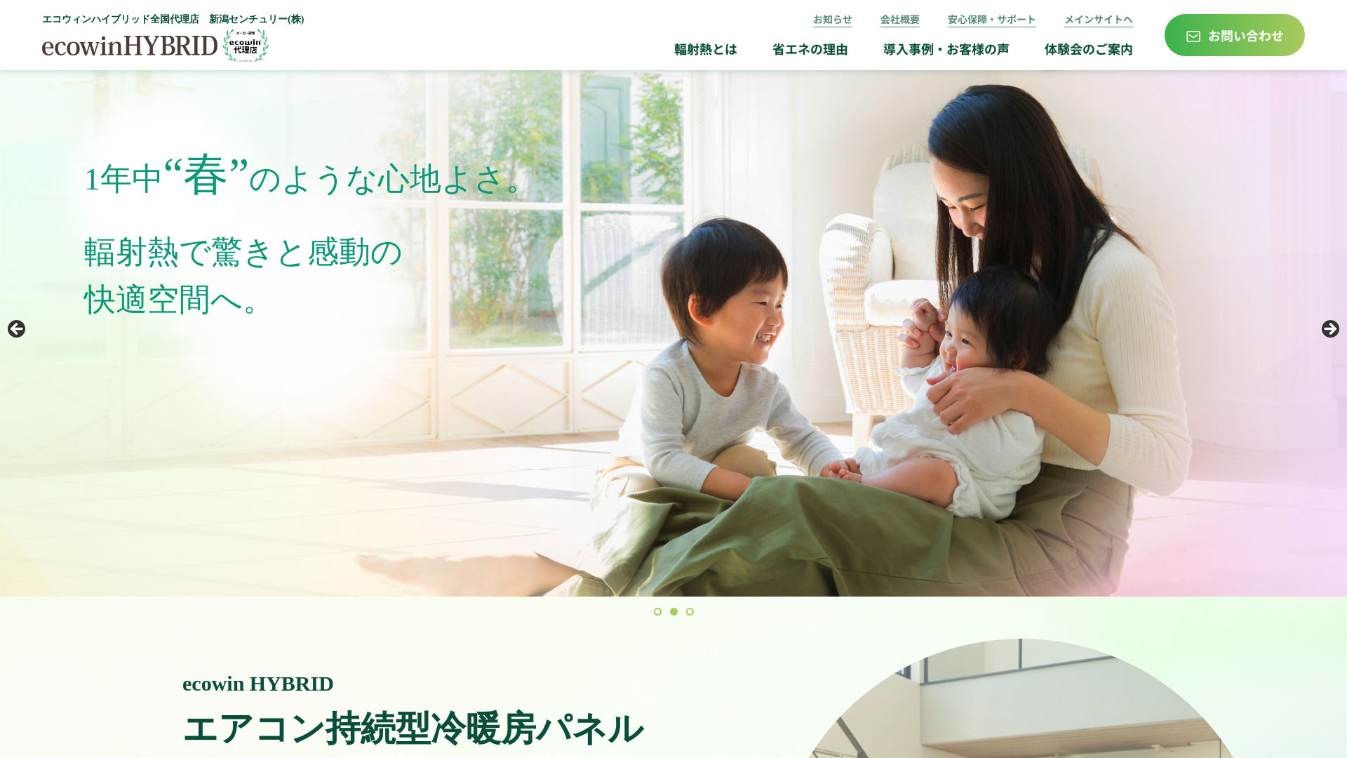新潟センチュリー株式会社のメイン画像