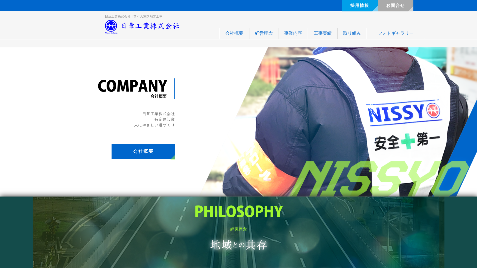 日章工業（株）