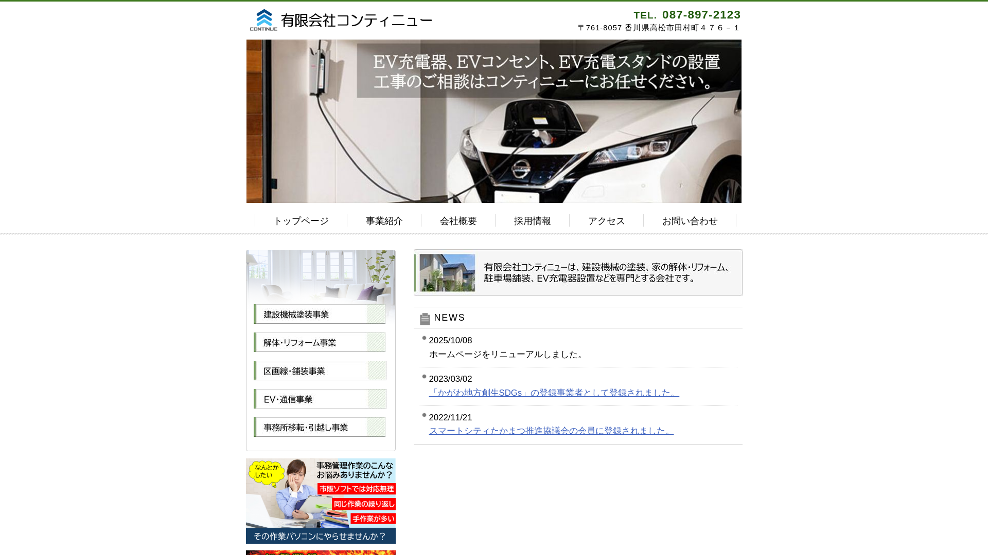 有コンティニュー