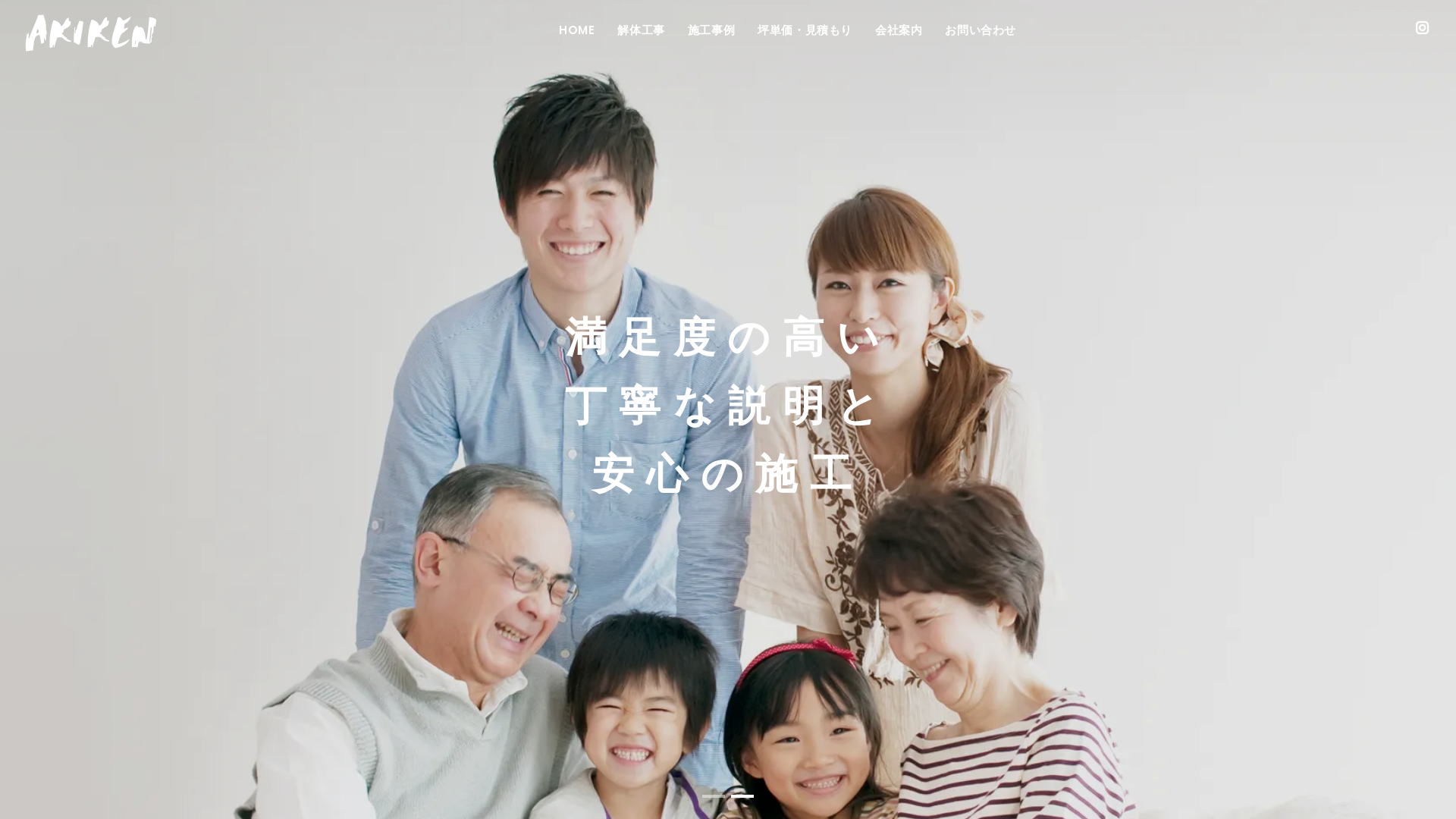 有昭浩建設工業 - 岡山県の解体工事業者