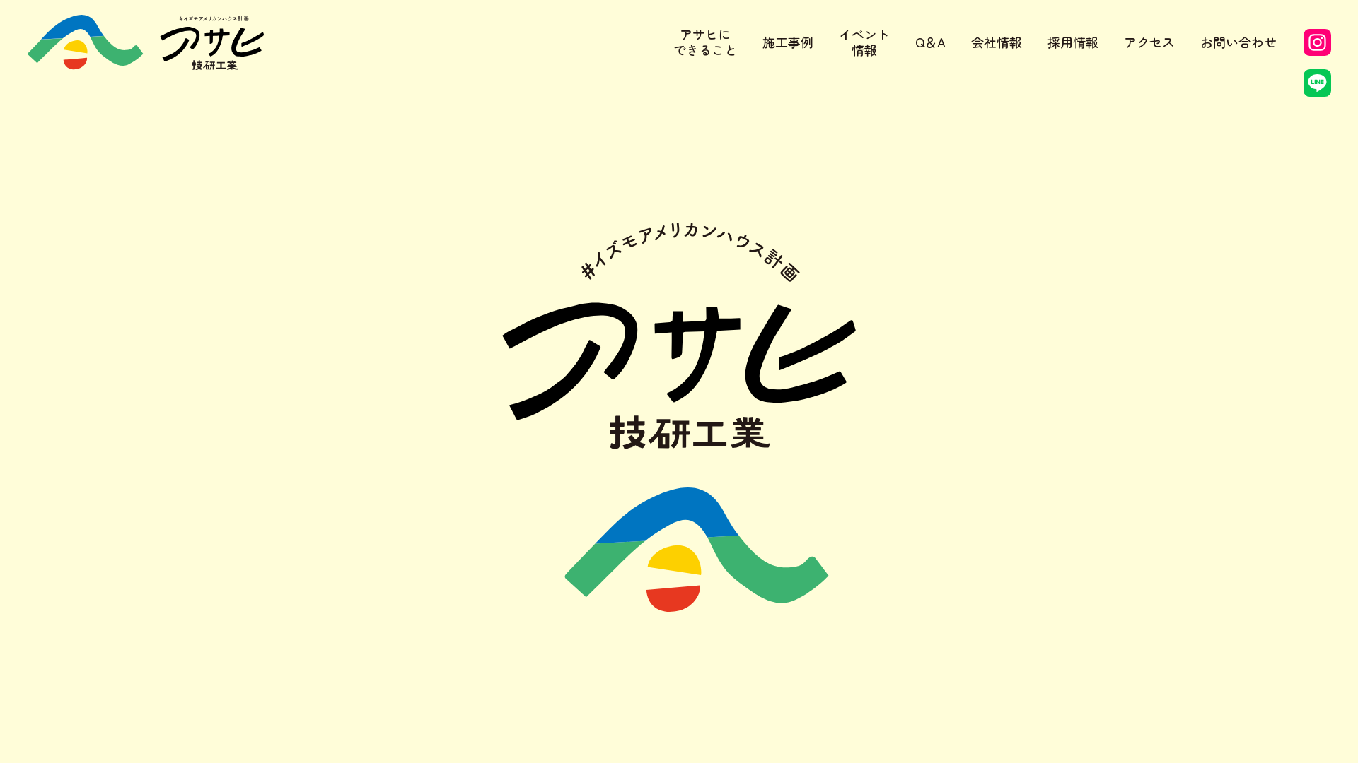 有限会社アサヒ技研工業