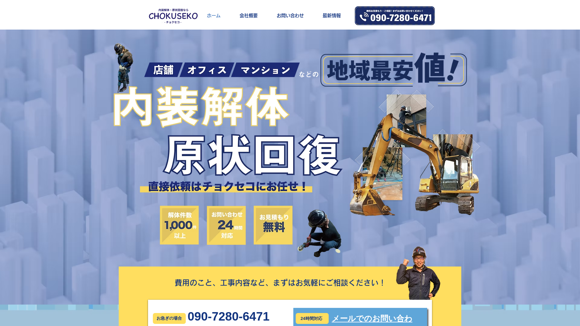 有限会社イング