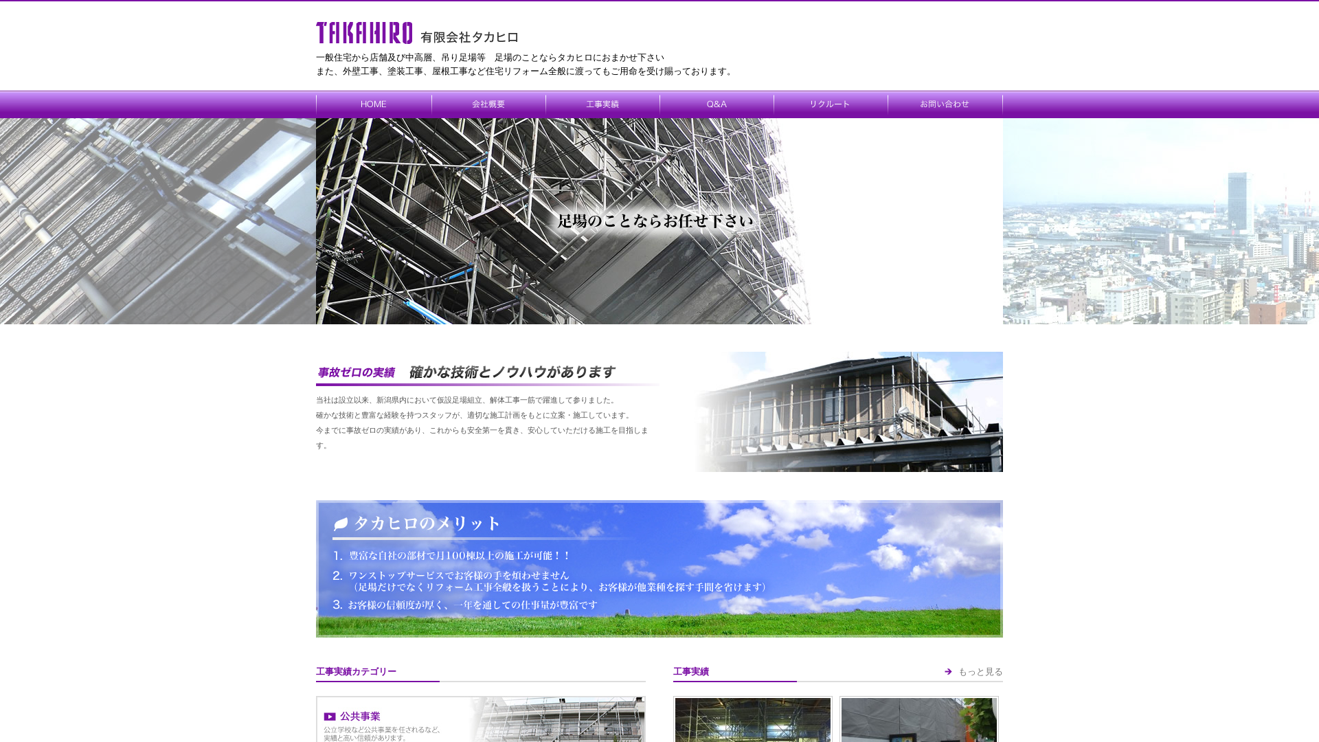 有限会社タカヒロ