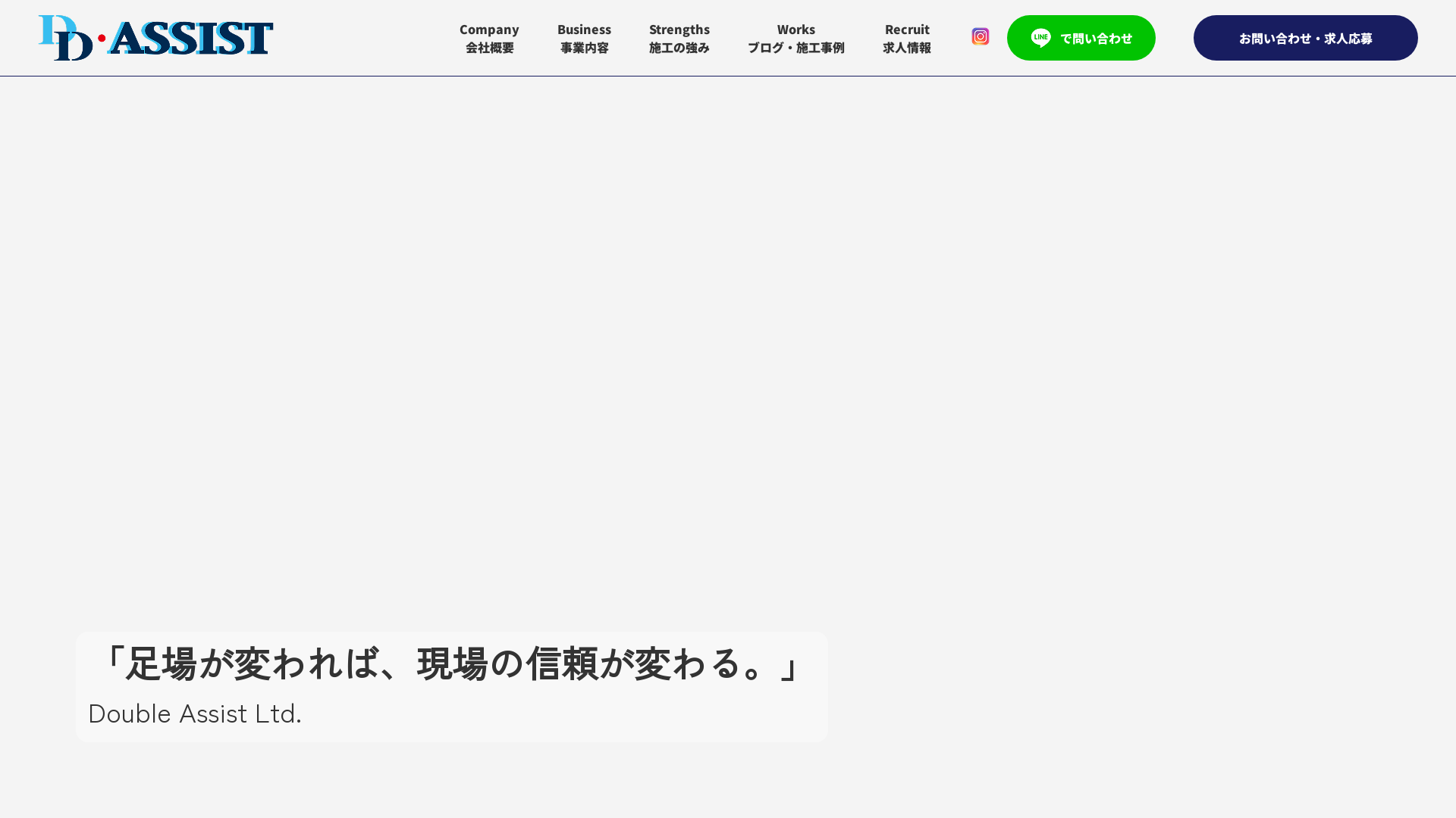 有限会社ダブル・アシストのメイン画像