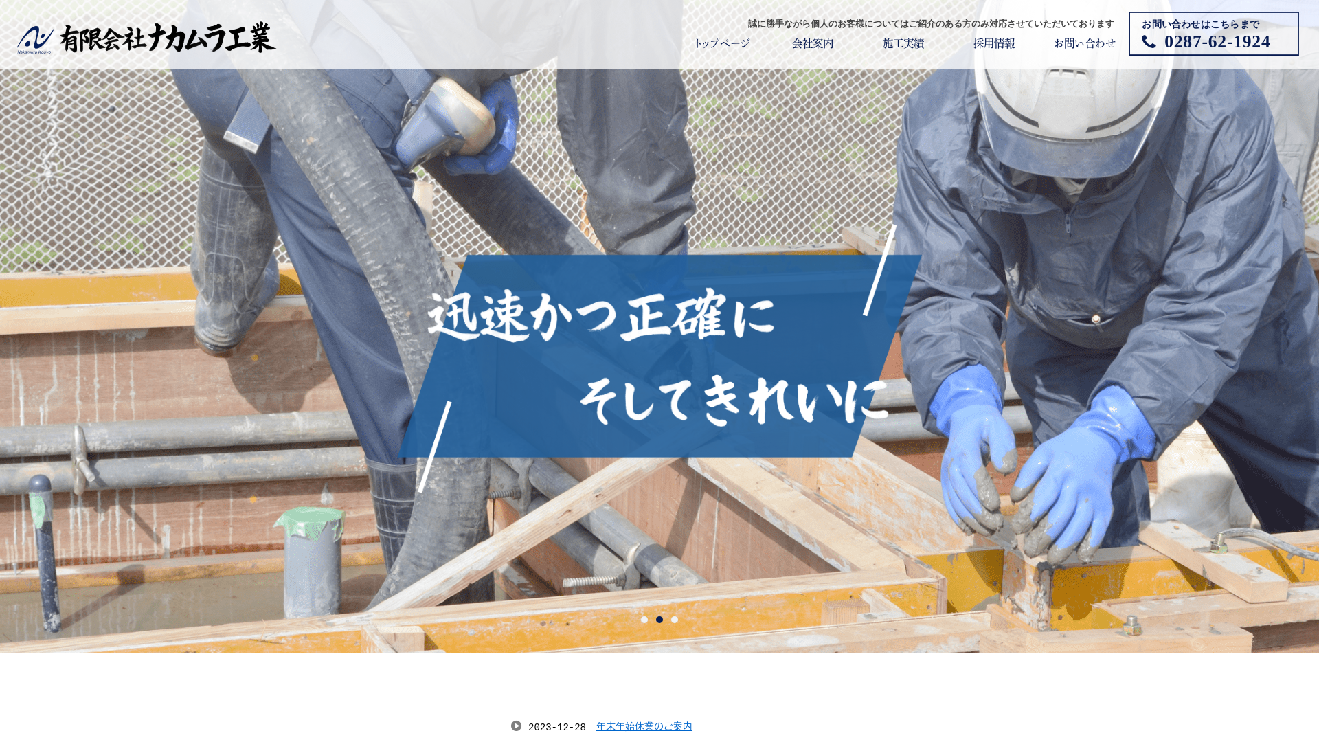 有限会社ナカムラ工業