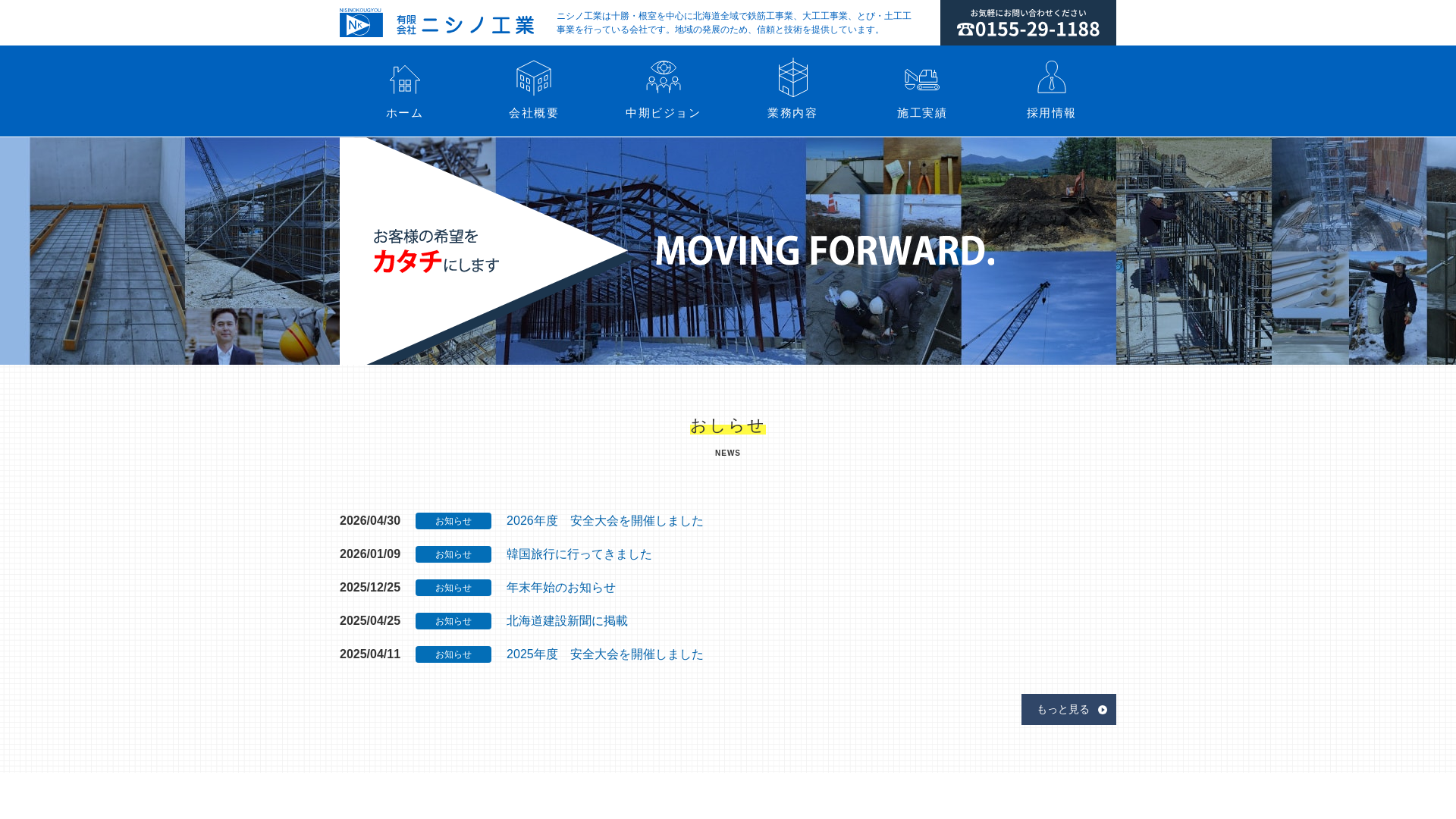有限会社ニシノ工業