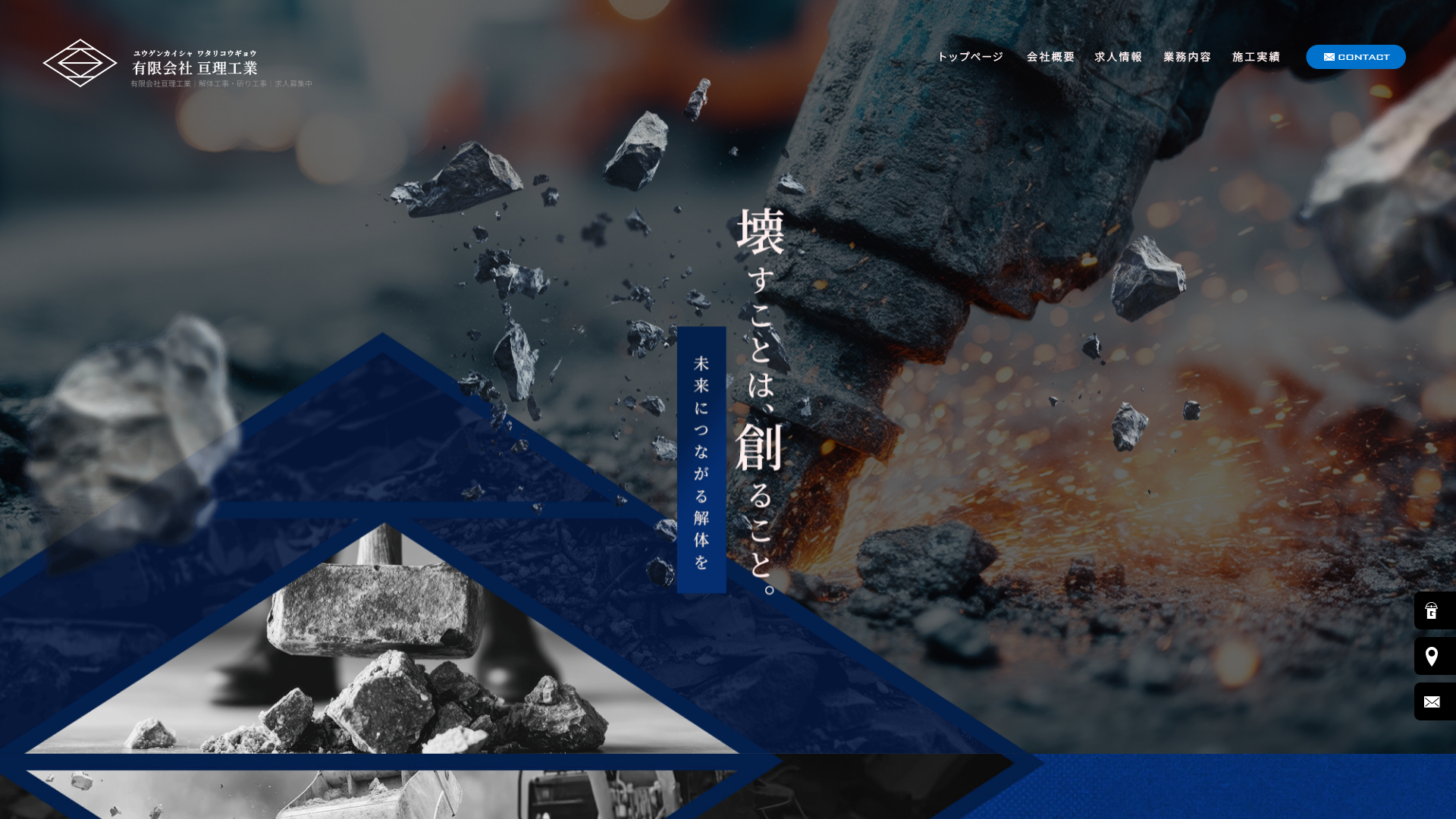 有限会社亘理工業のメイン画像