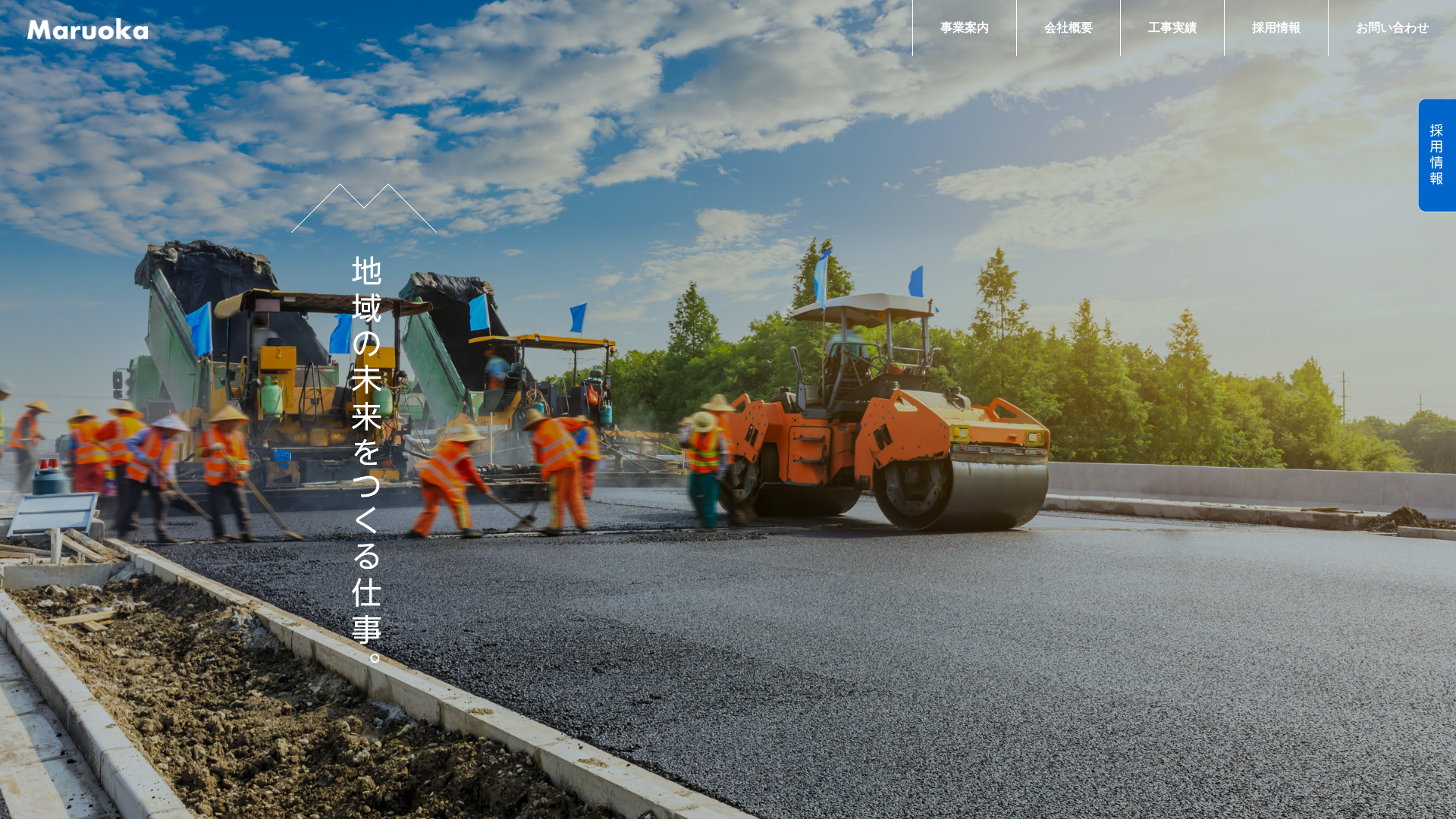 有限会社勝部解体