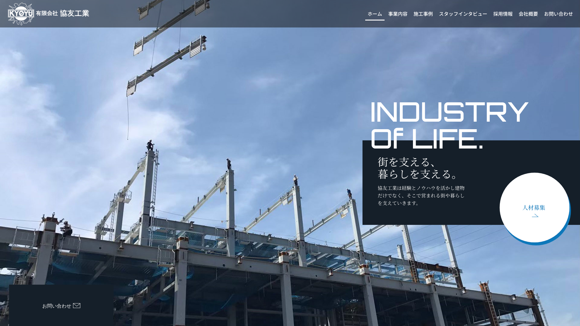 有限会社協友工業のメイン画像