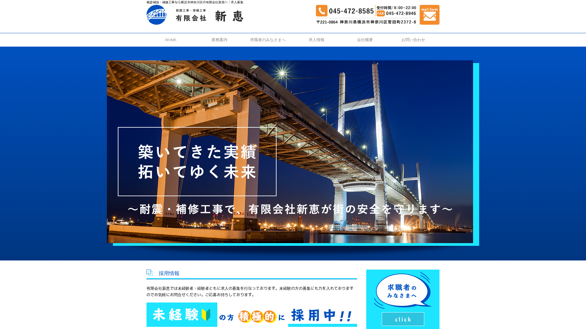 有限会社新恵のメイン画像