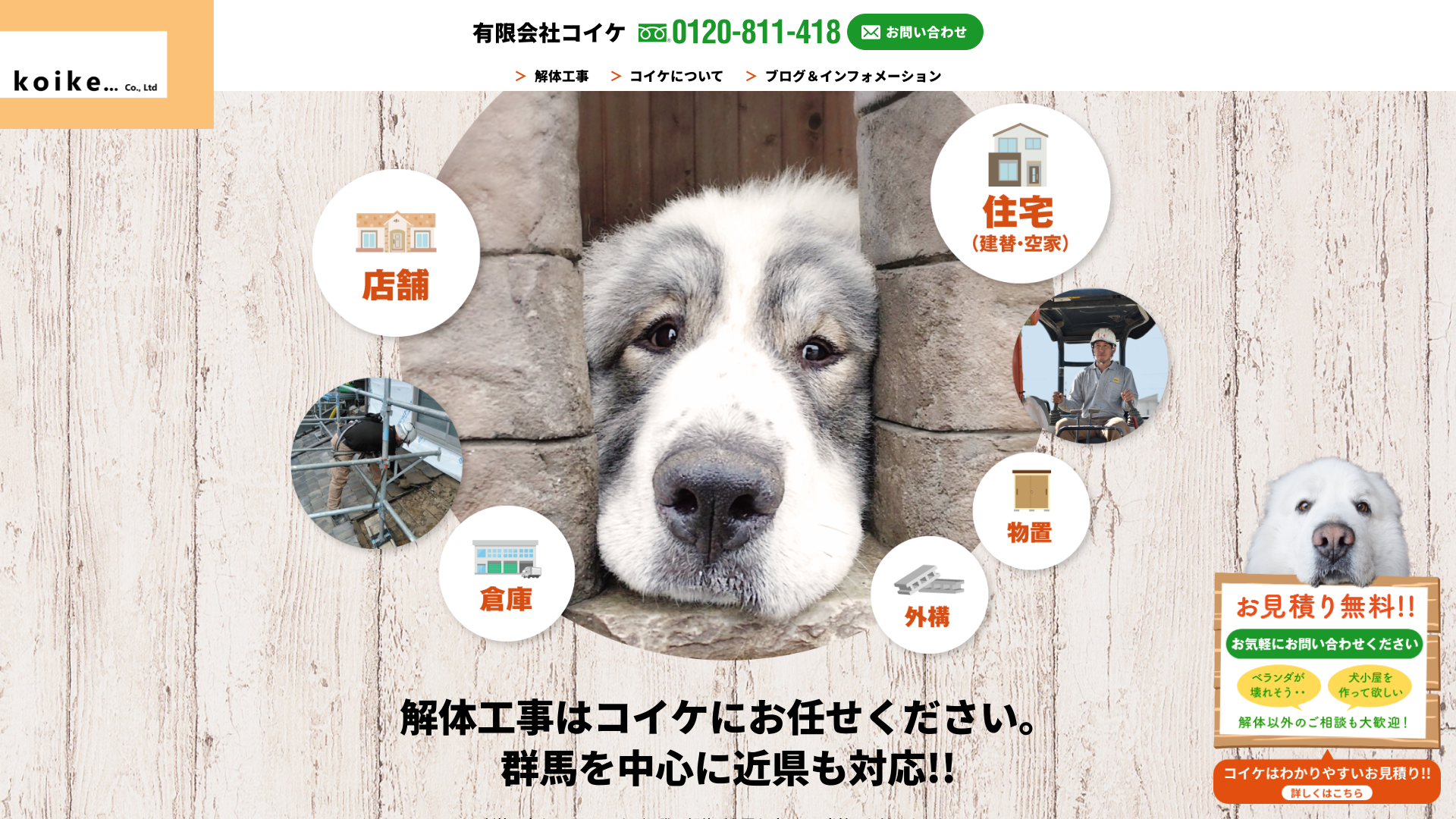 有限会社智興業