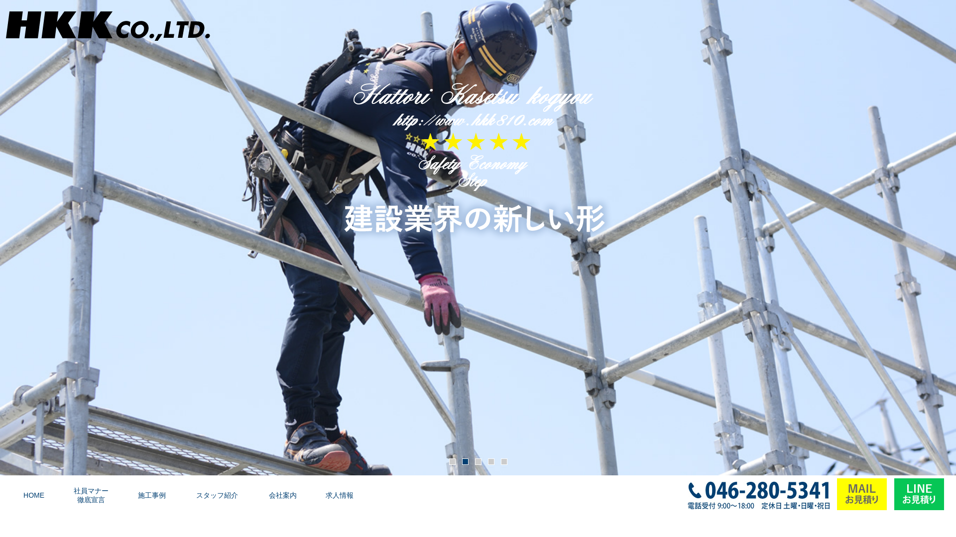有限会社服部建設のメイン画像