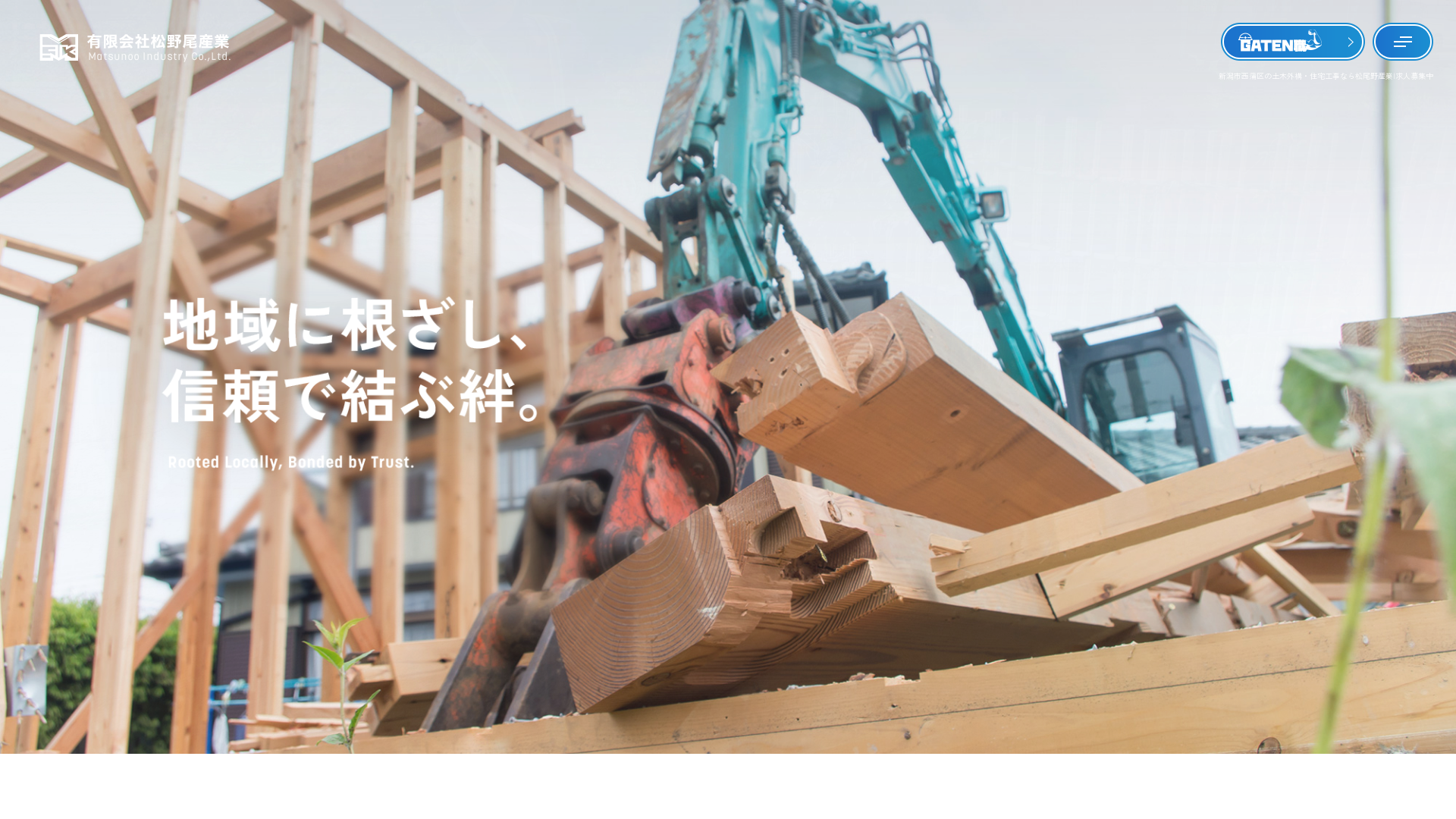 有限会社松野尾産業のメイン画像