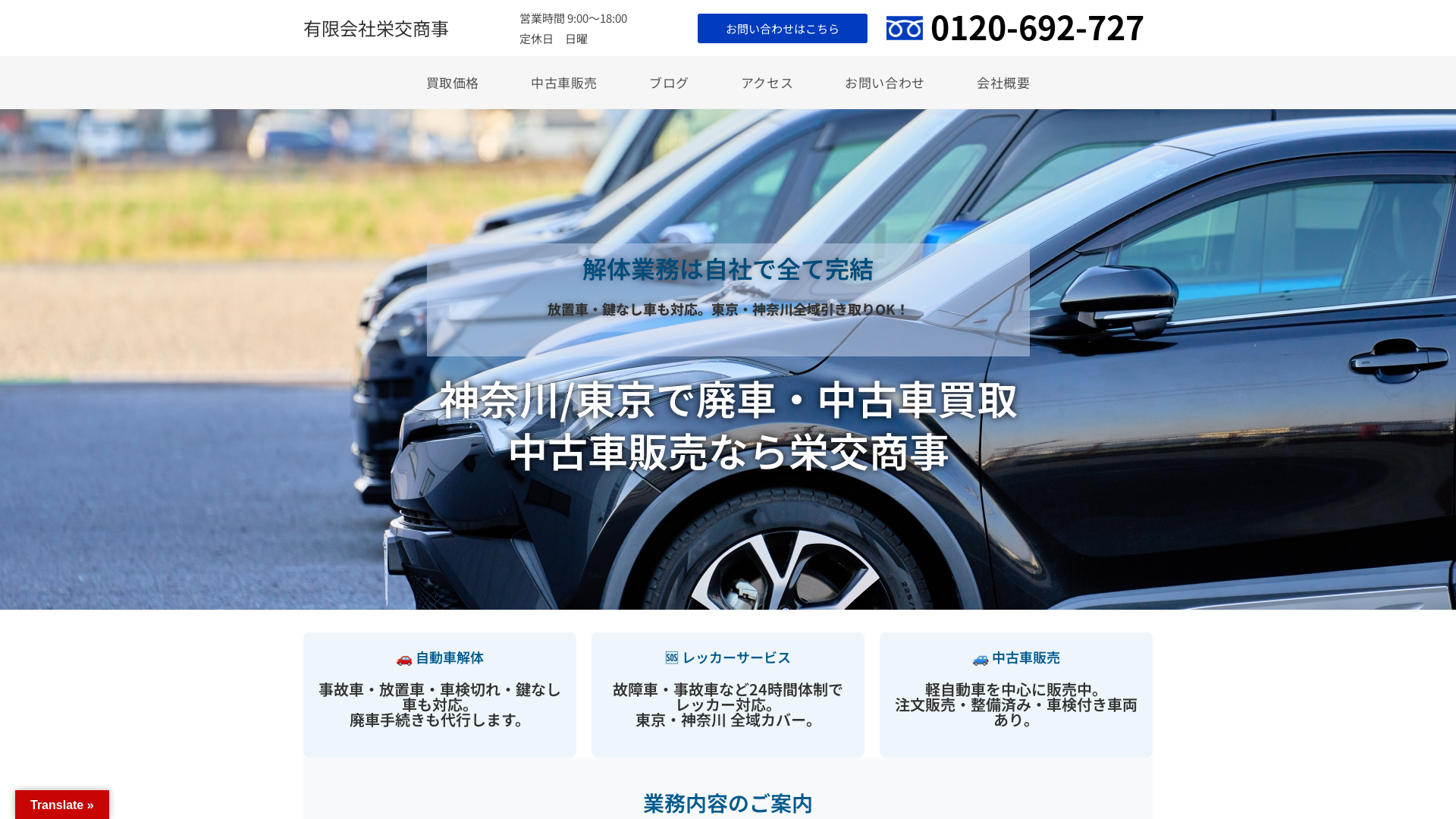 有限会社栄交商事のメイン画像