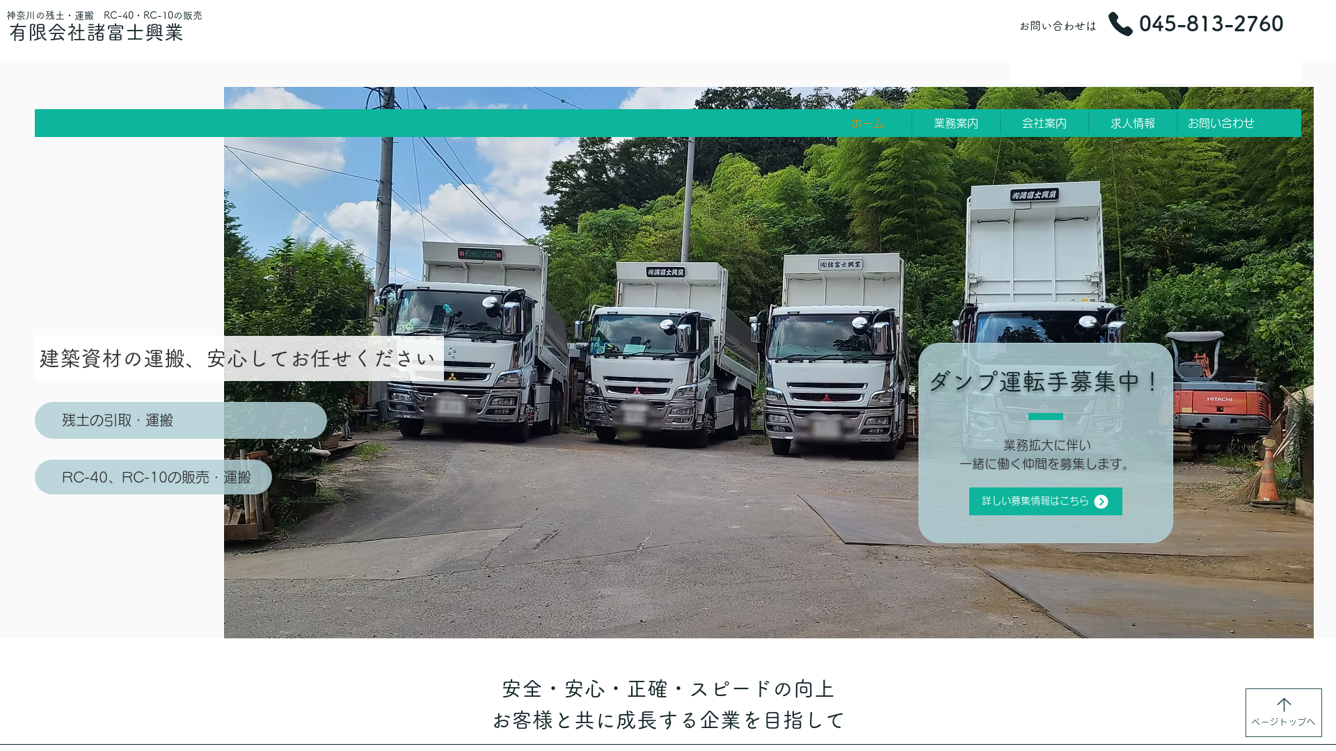 有限会社諸富士興業のメイン画像