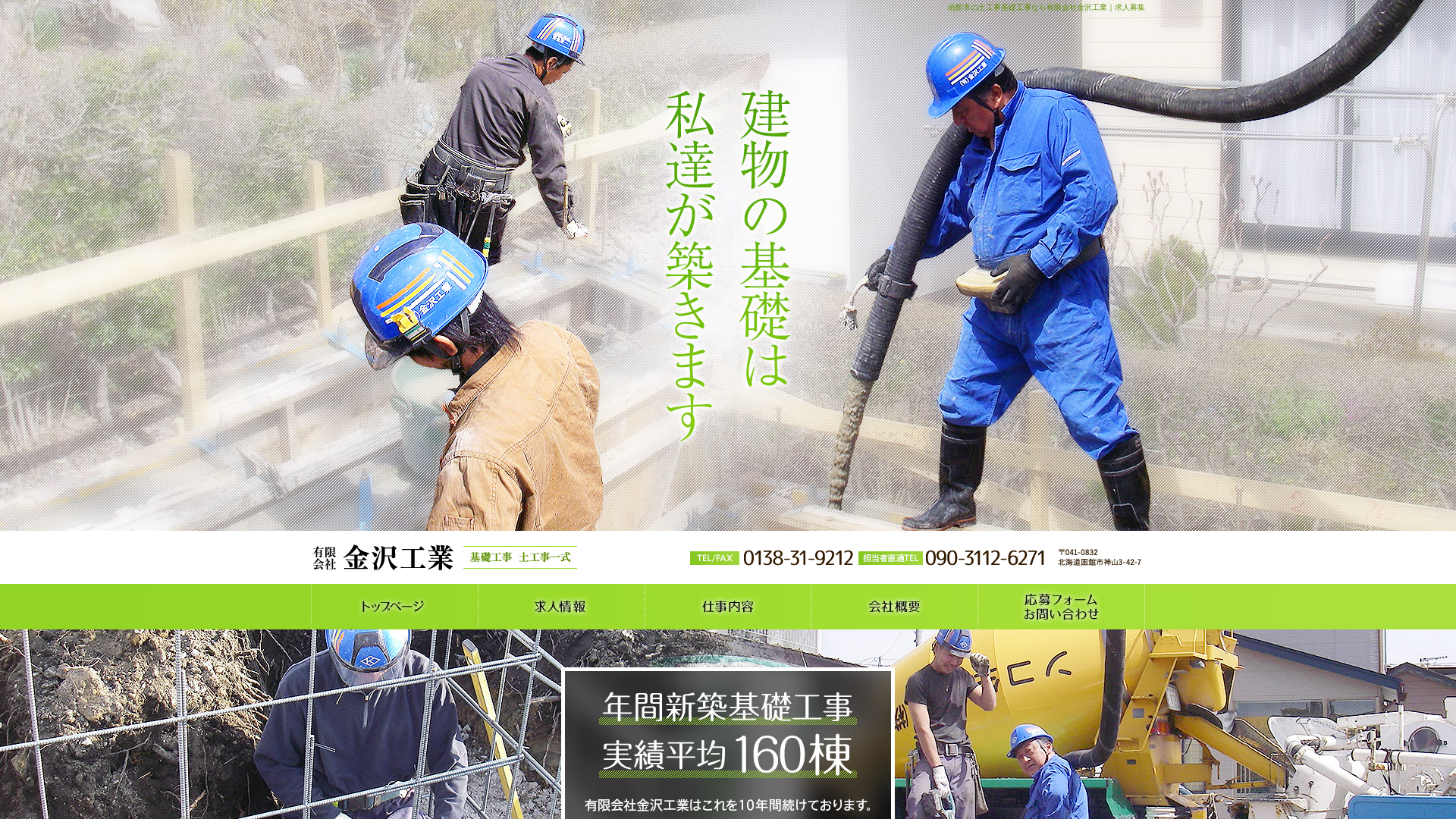 有限会社金沢工業
