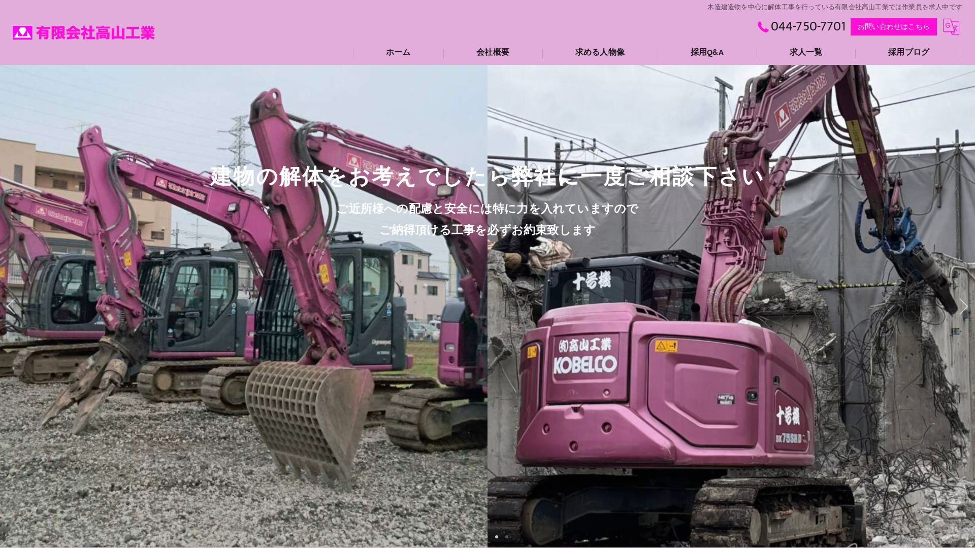 有限会社高山工業のメイン画像