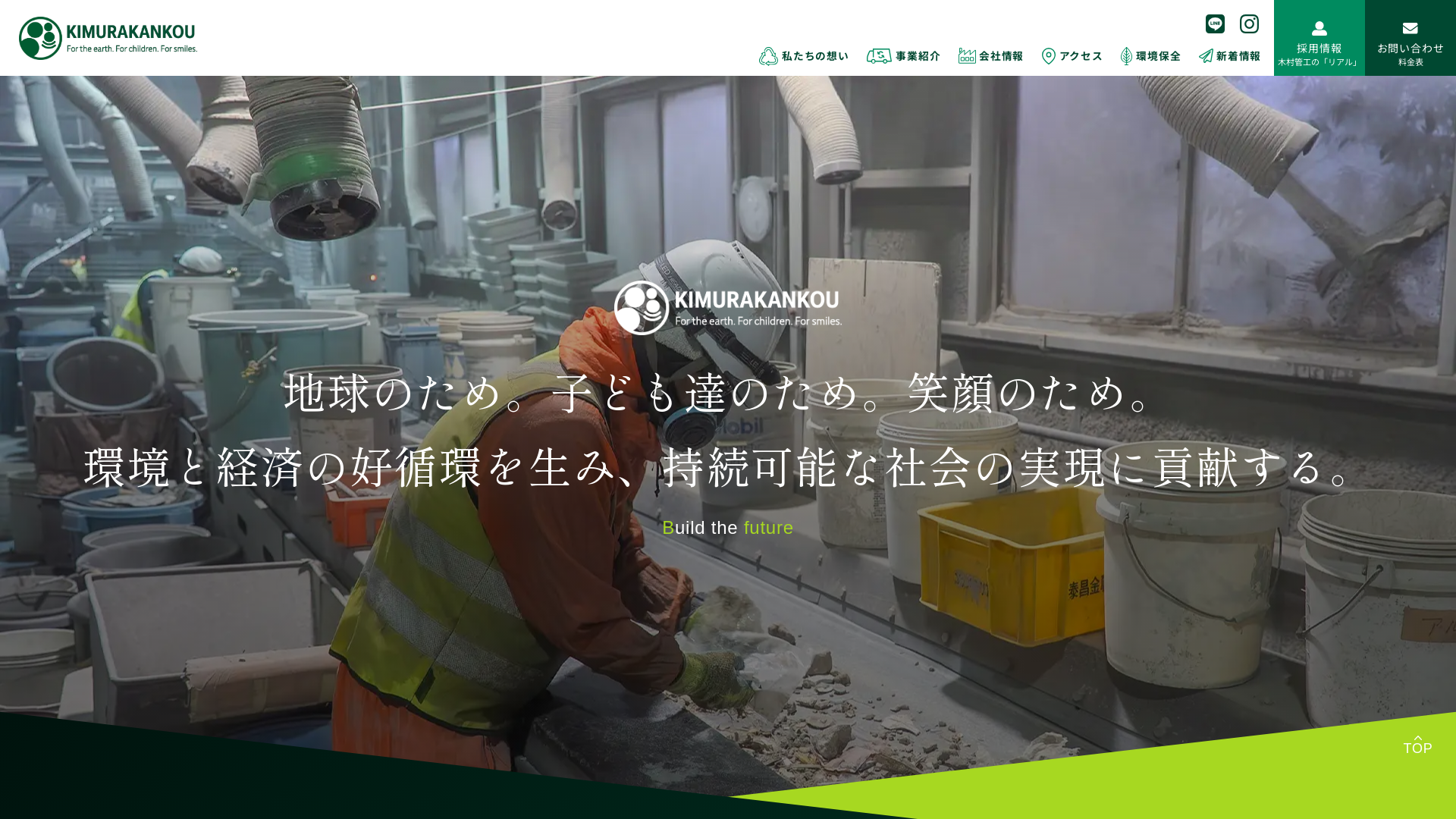 木村管工株式会社のメイン画像
