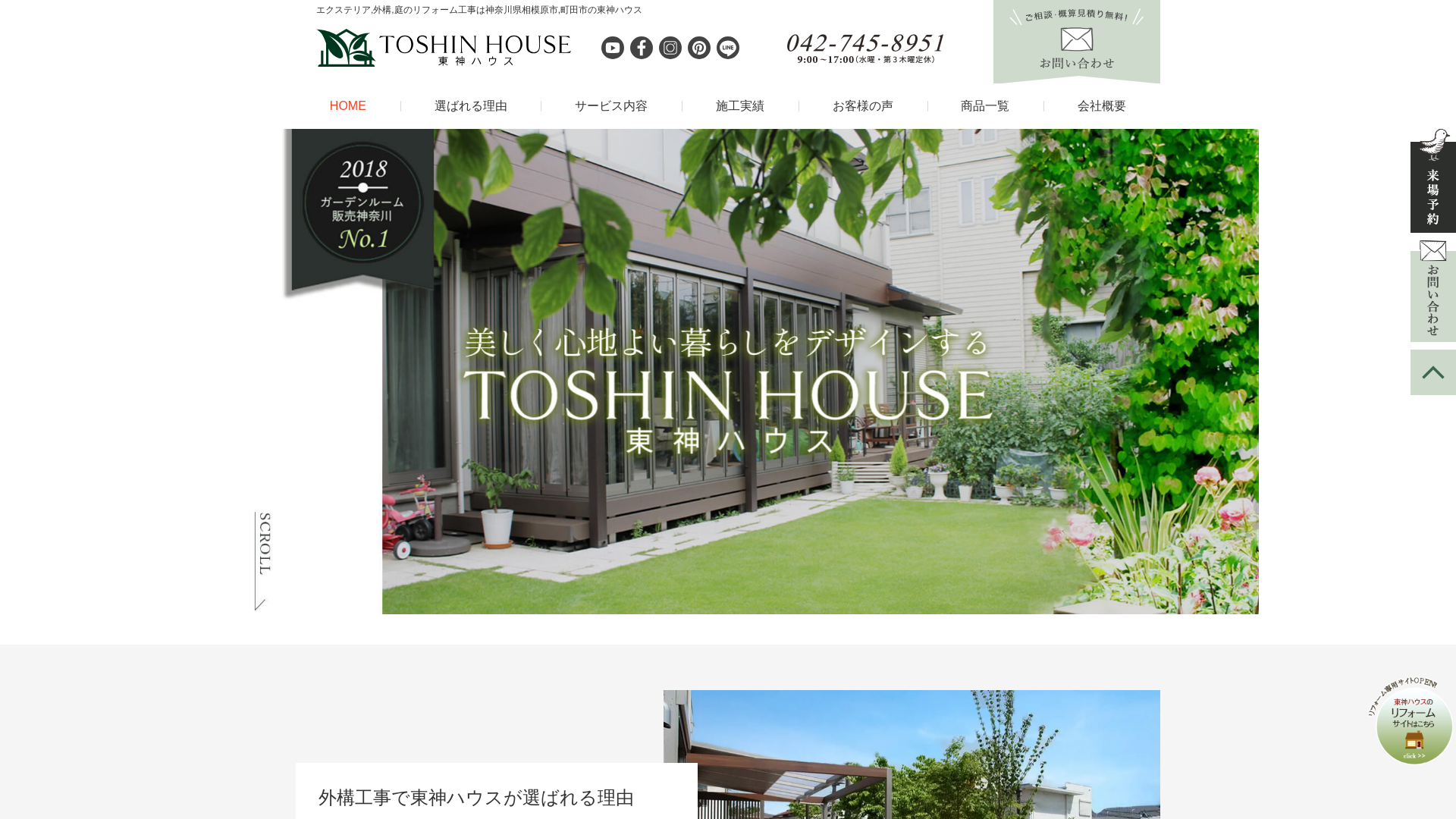 東神ハウスのメイン画像