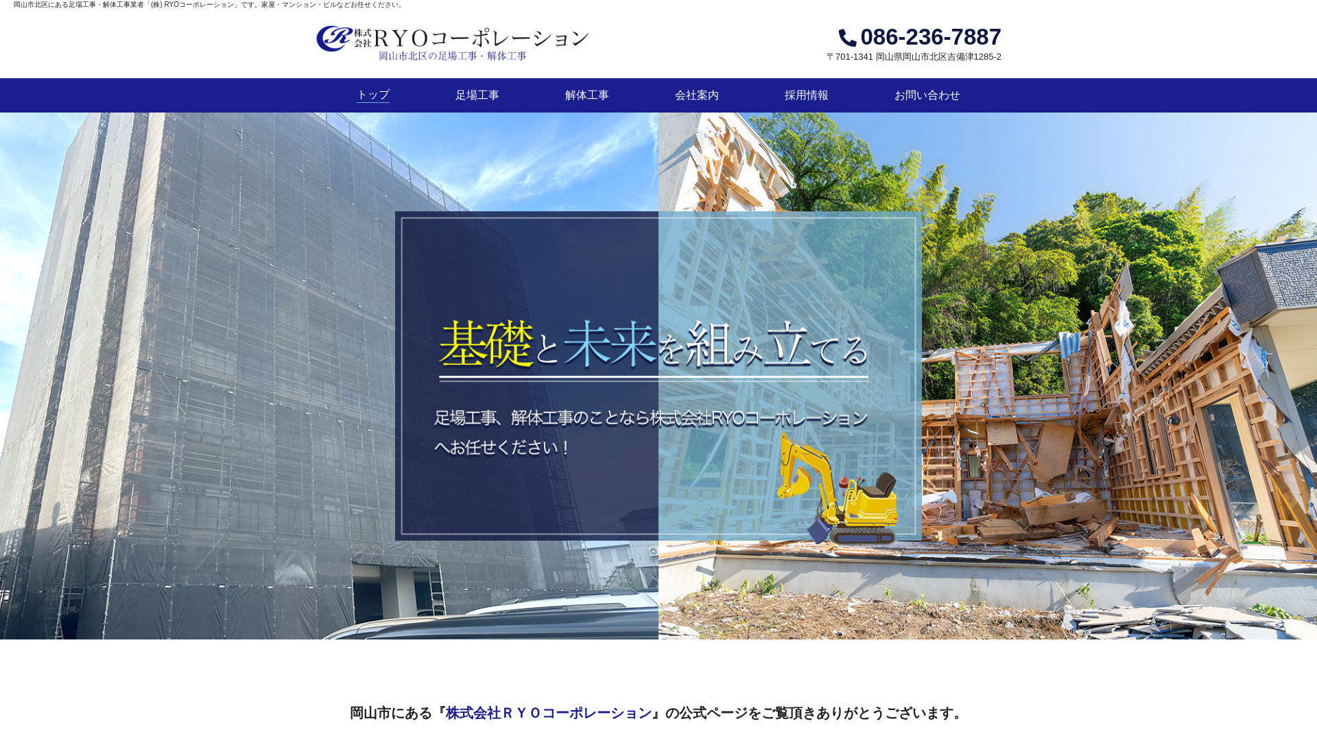 株RYOコーポレーション