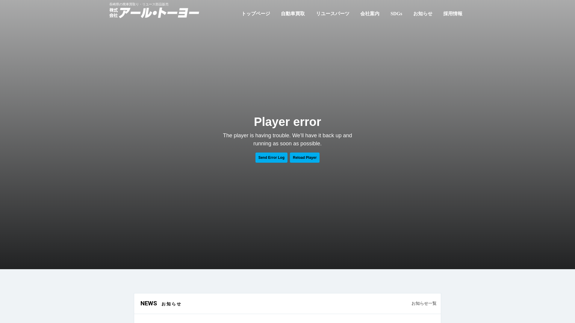 株アール·トーヨー