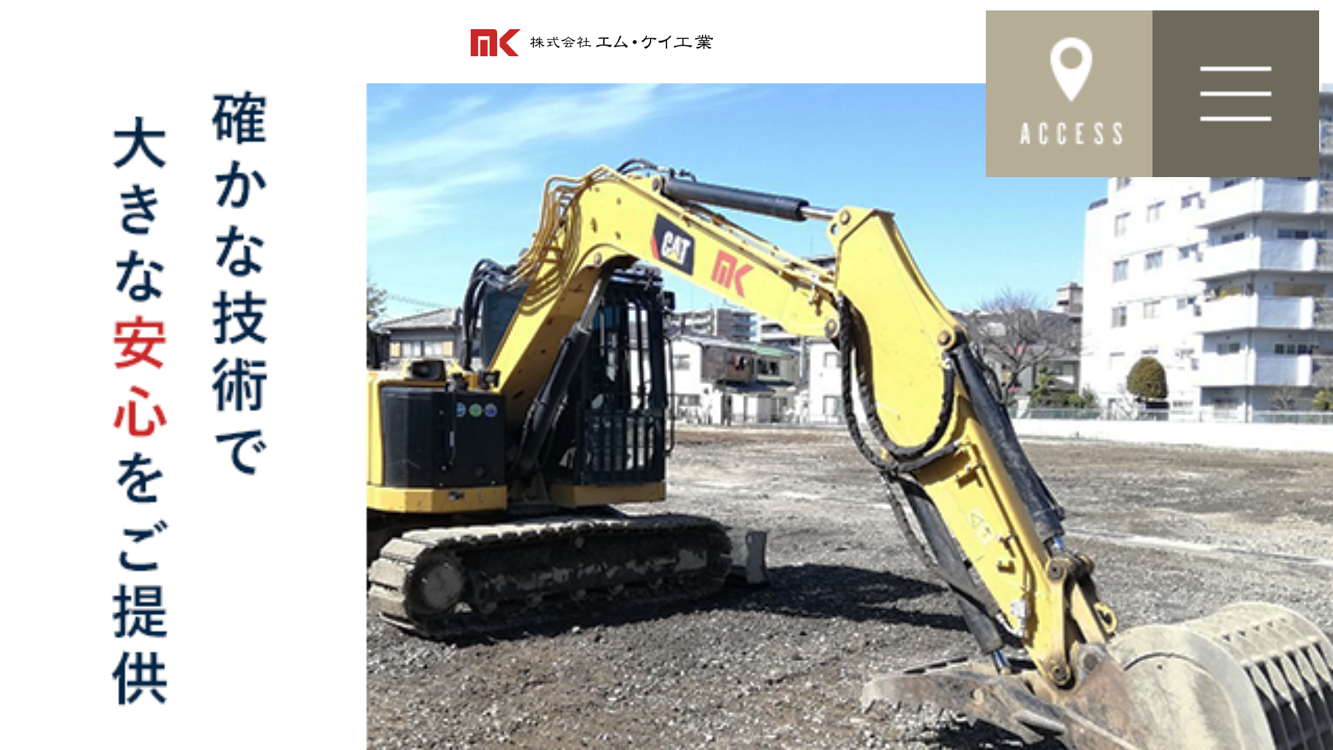 株エム・ケイ工業