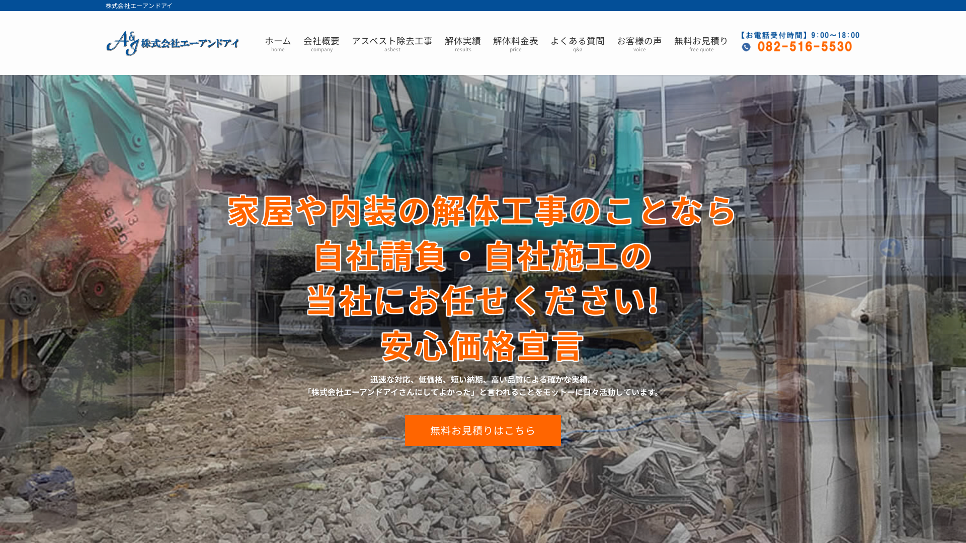 株エーアンドアイ