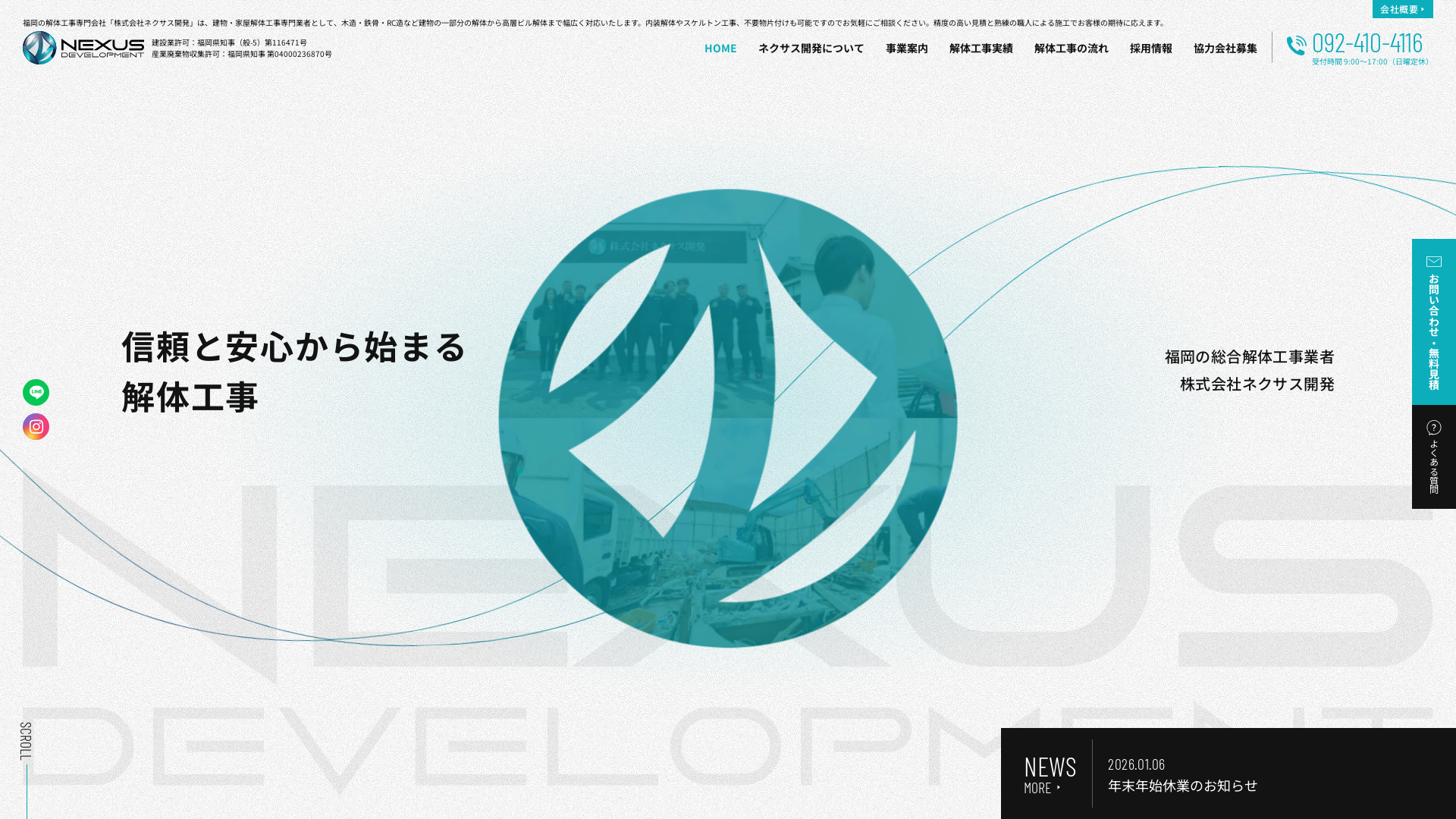 株ネクサス開発