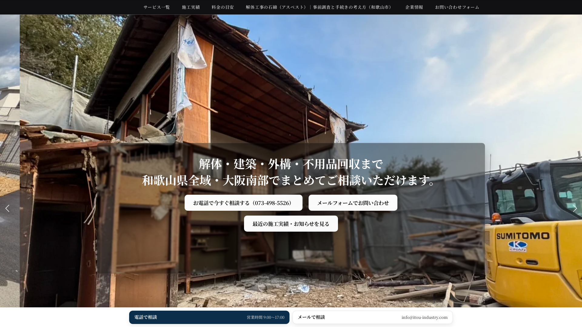 株内山トレーダースのメイン画像