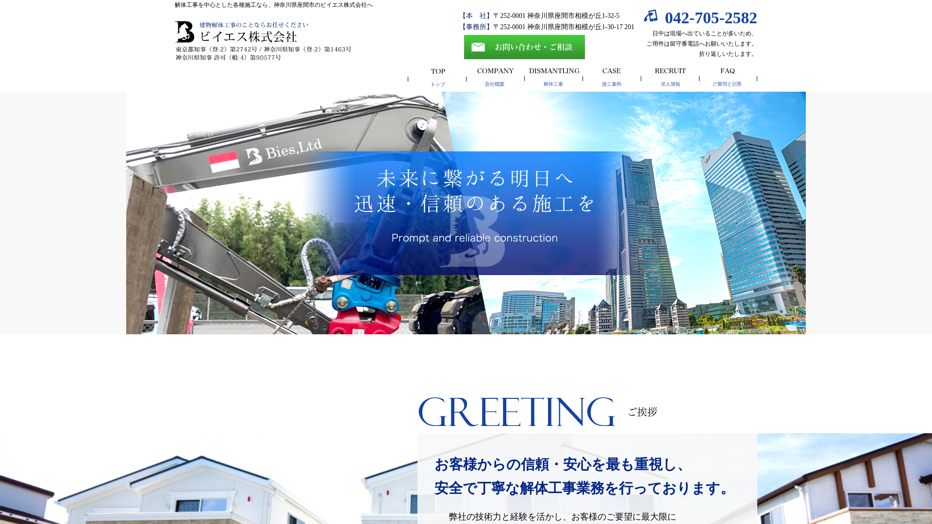 株式会社BSのメイン画像