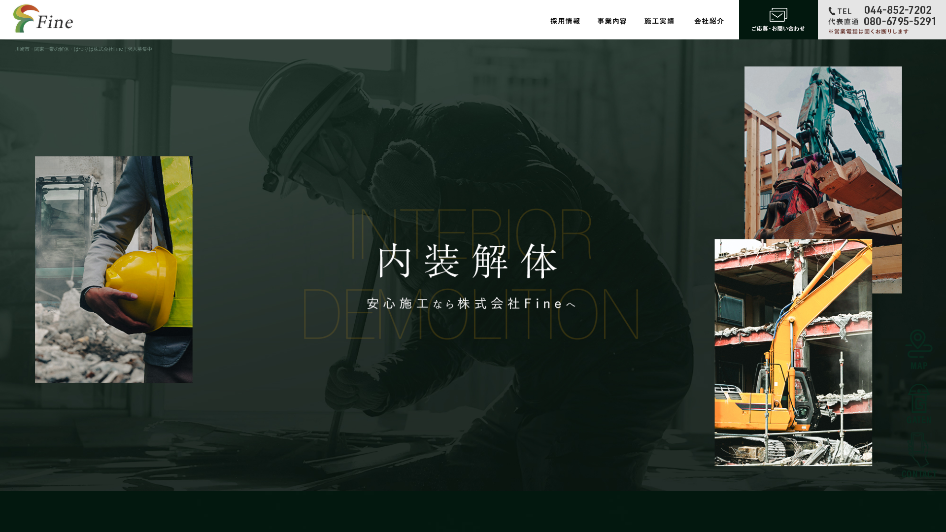 株式会社Fineのメイン画像