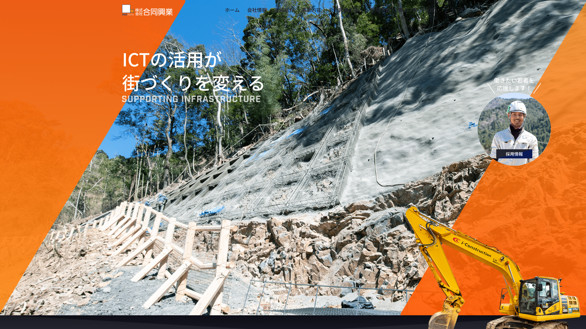 株式会社ITOU第一資材所