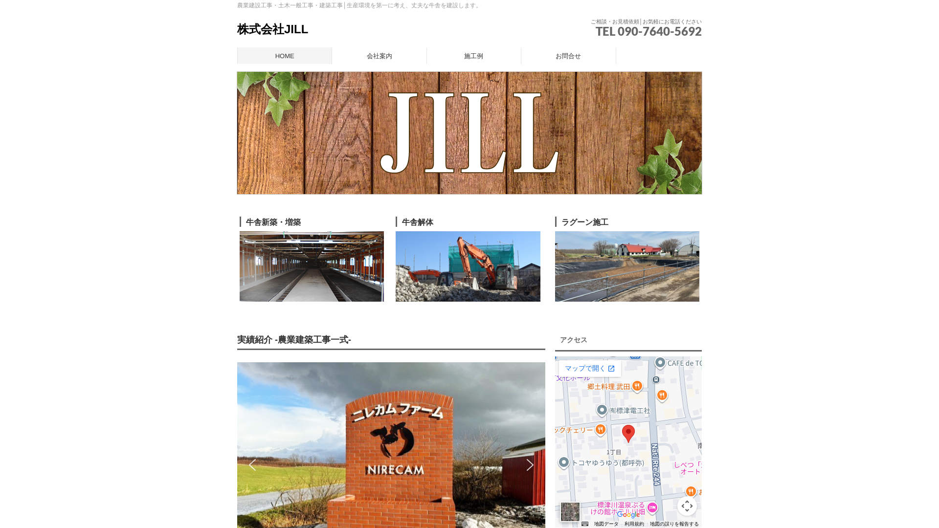 株式会社JILL