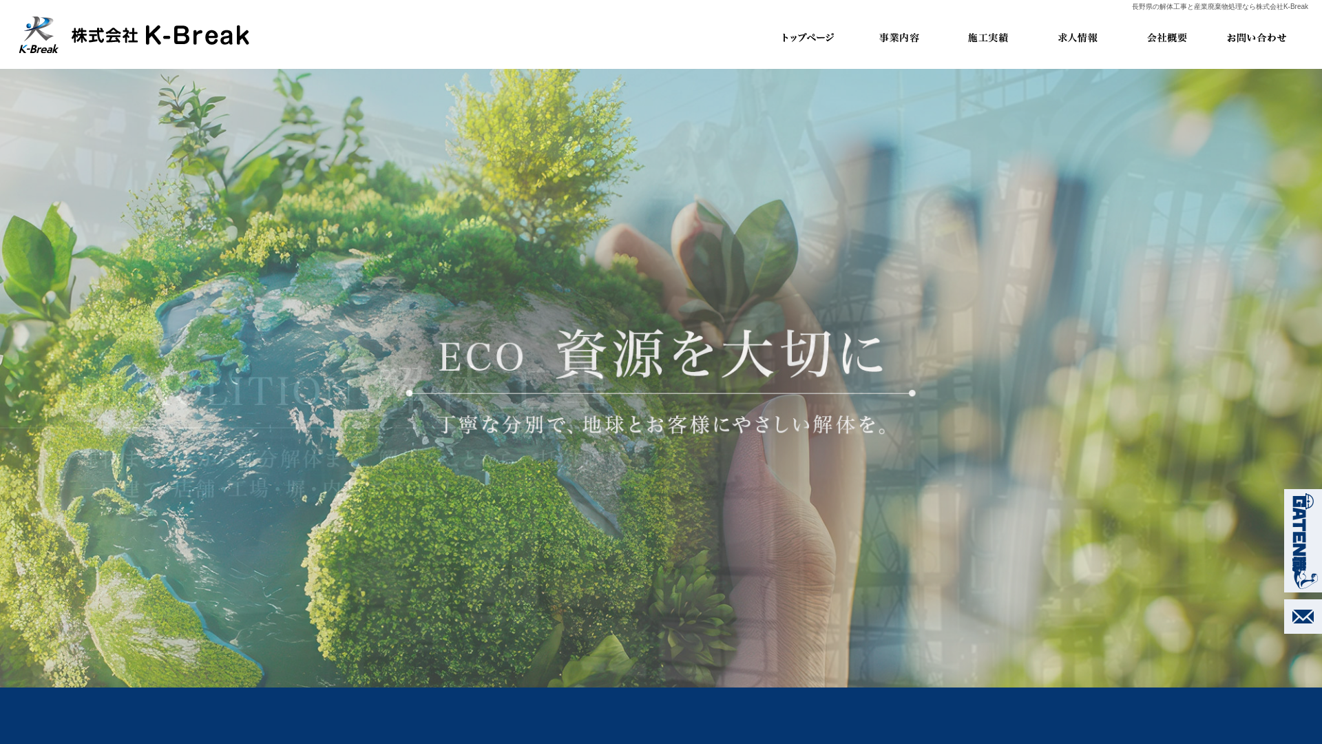 株式会社K-Break