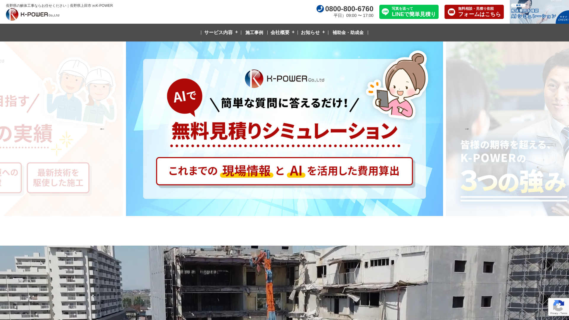 株式会社K-POWER