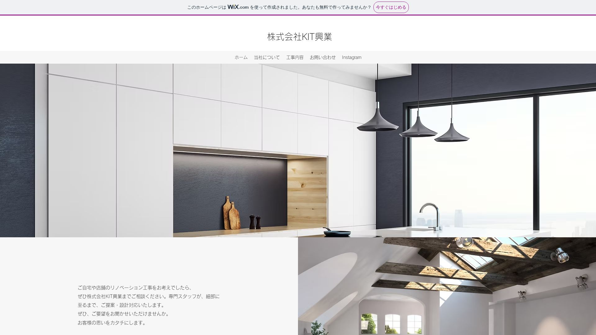 株式会社KIT興業のメイン画像