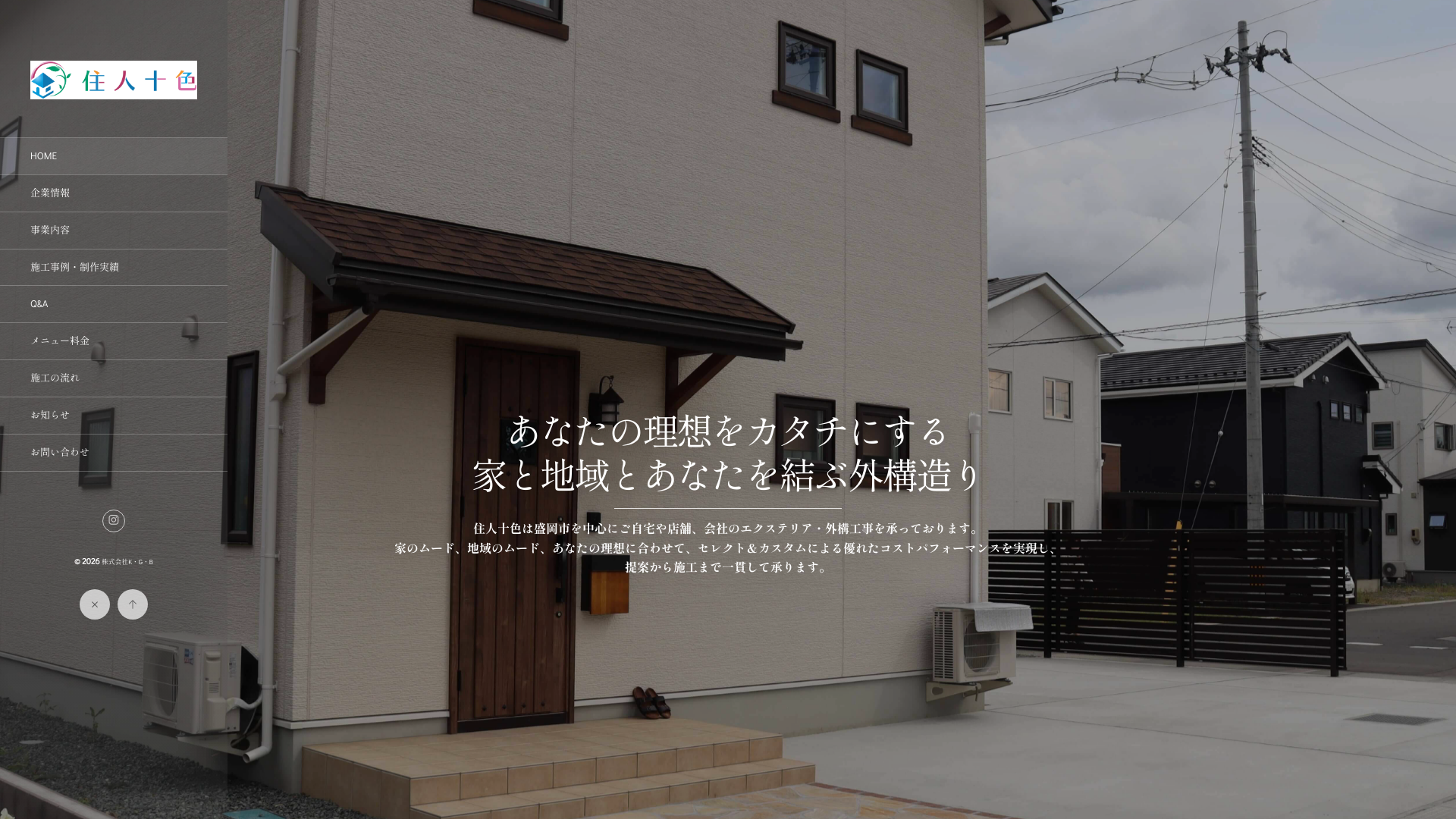 株式会社K･G･B