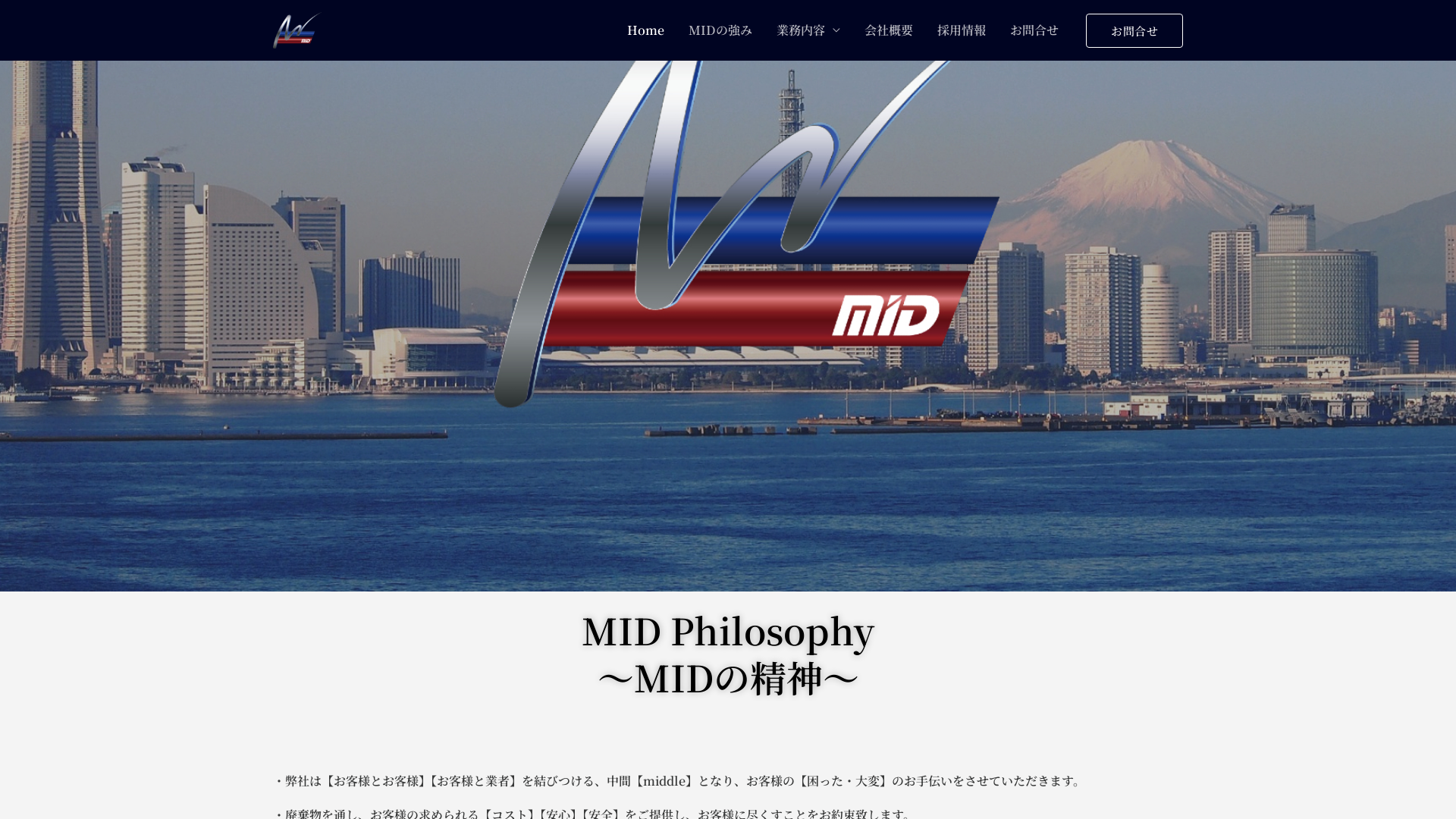 株式会社MIDのメイン画像