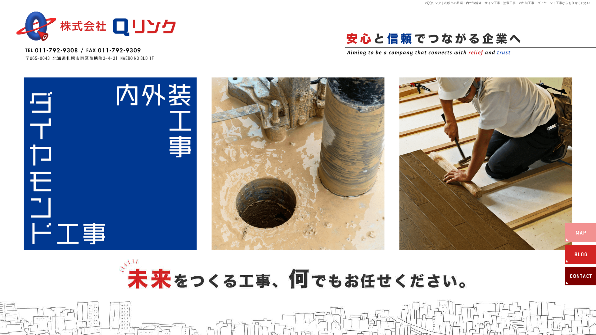 株式会社Qリンク