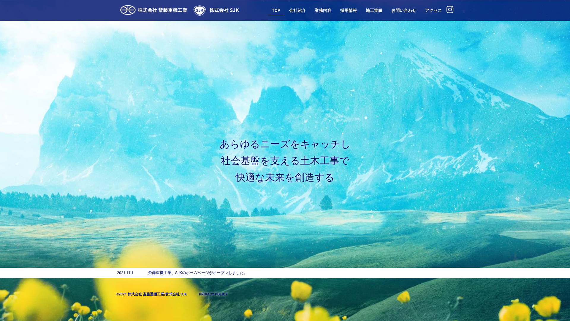 株式会社SJKのメイン画像